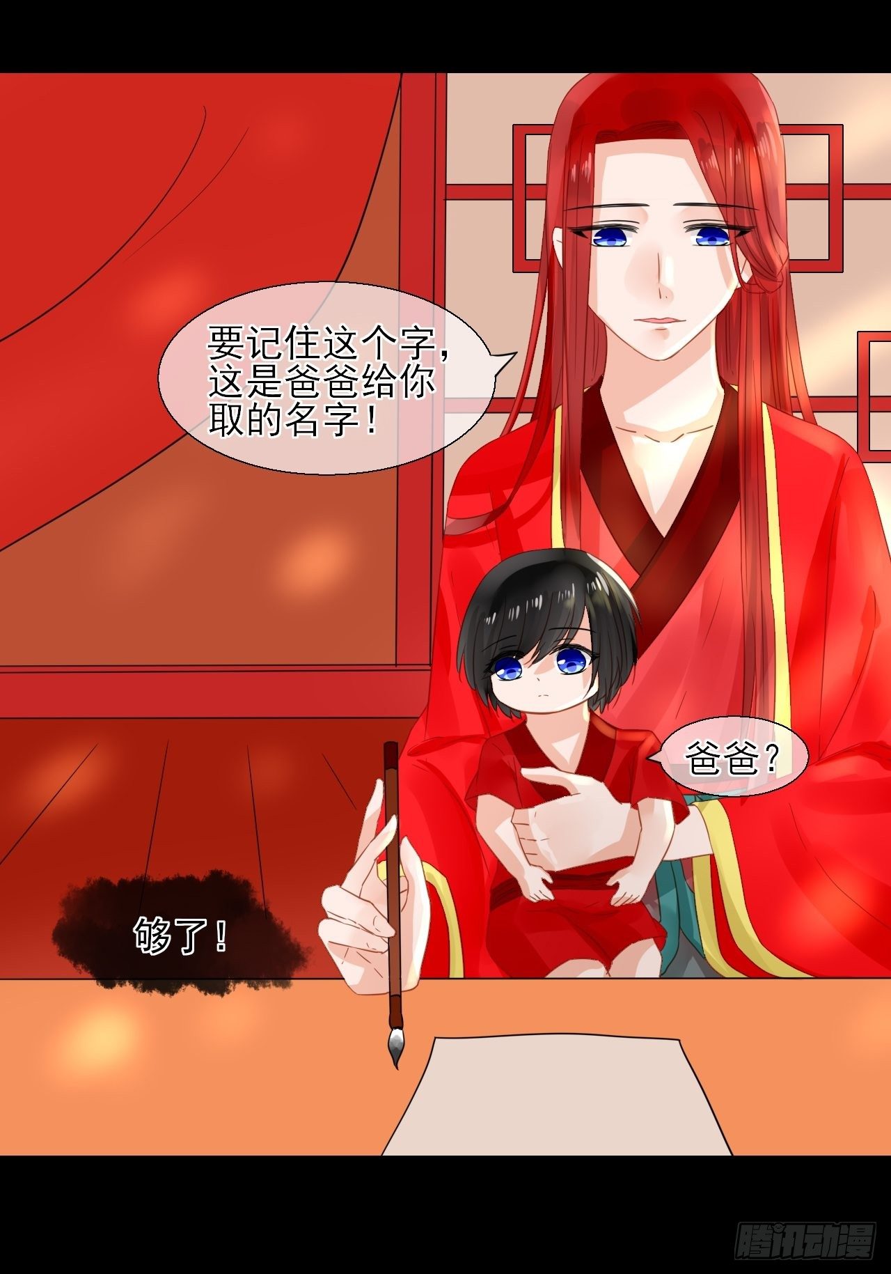 30.过去的记忆-第30话