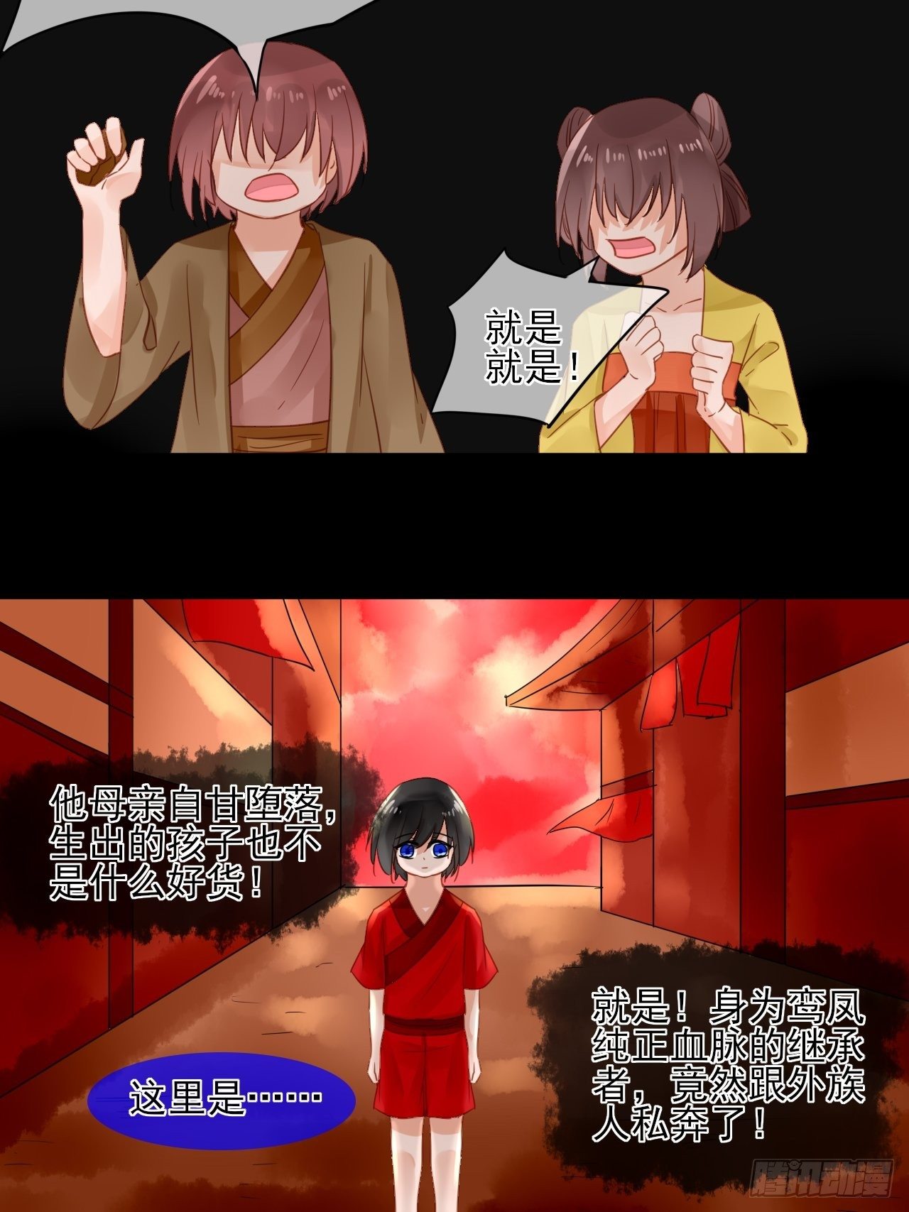 30.过去的记忆-第30话