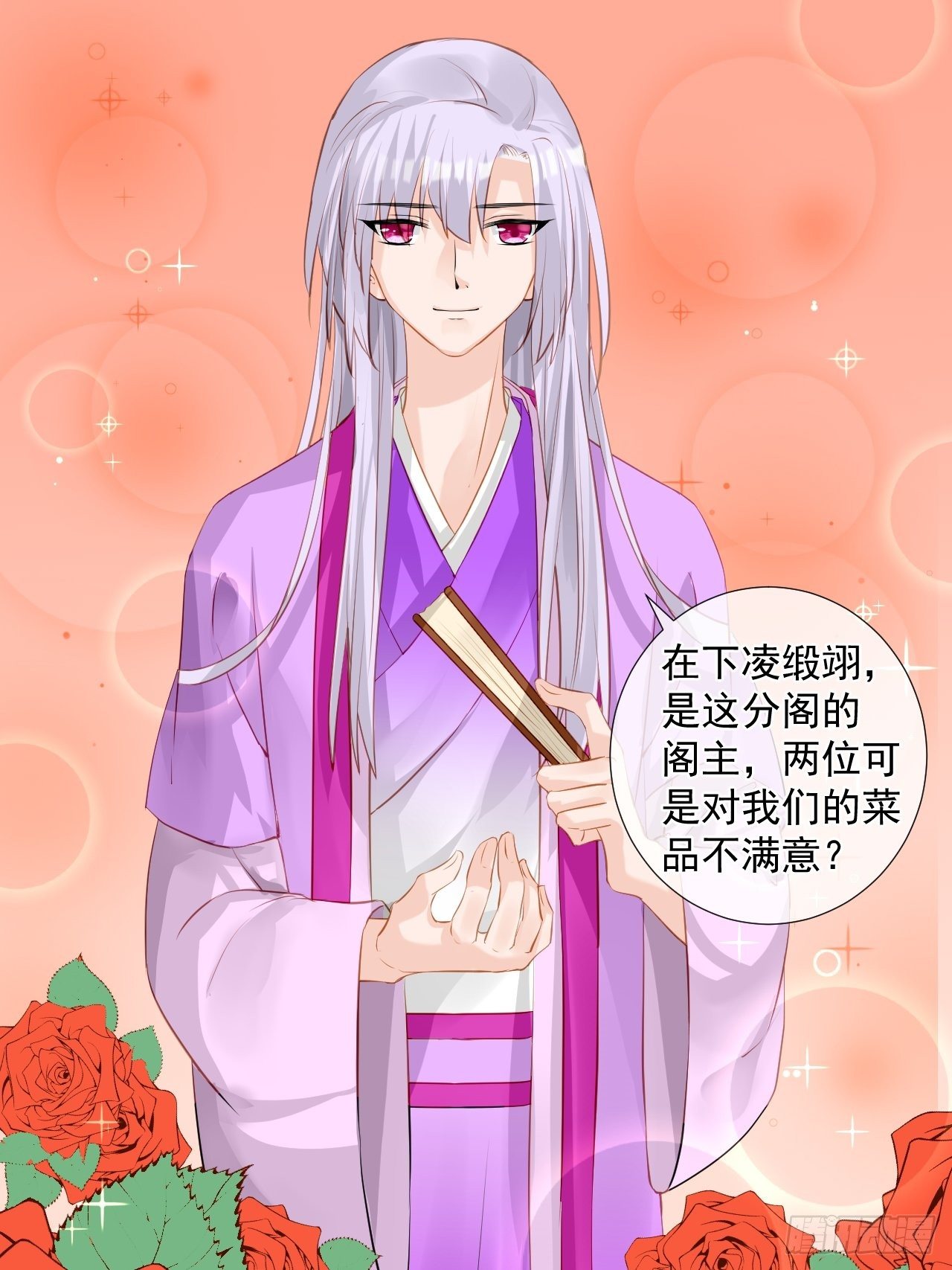 4.吃饱，困了，要睡觉！-第4话