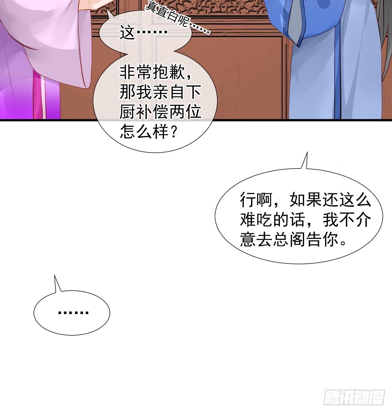 4.吃饱，困了，要睡觉！-第4话