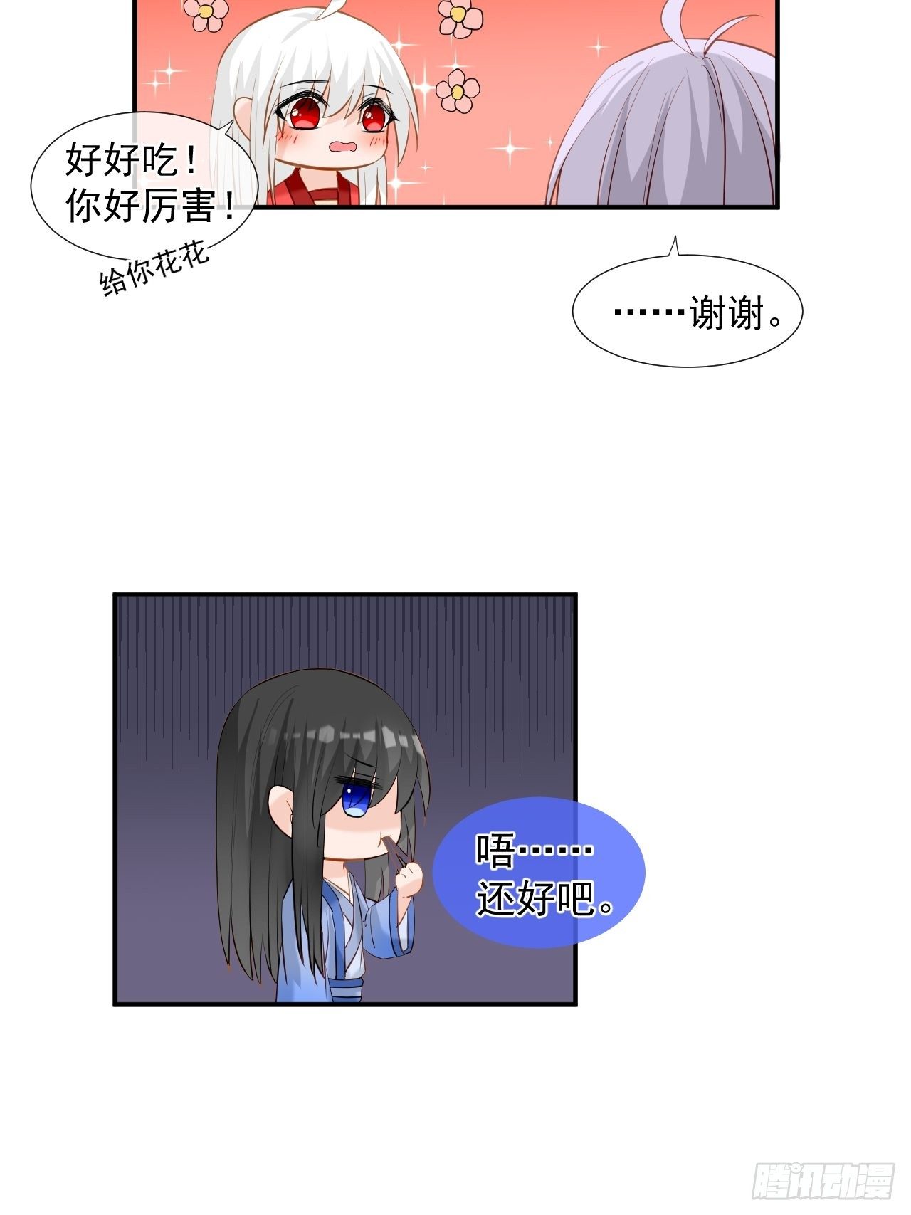 4.吃饱，困了，要睡觉！-第4话