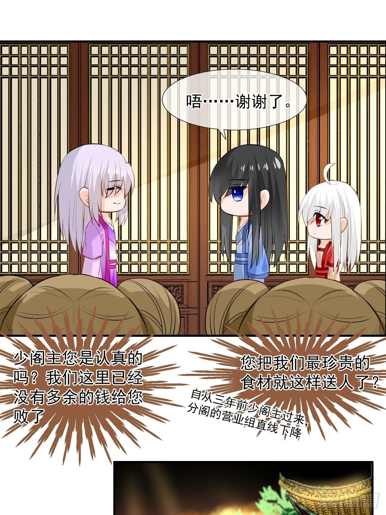 4.吃饱，困了，要睡觉！-第4话