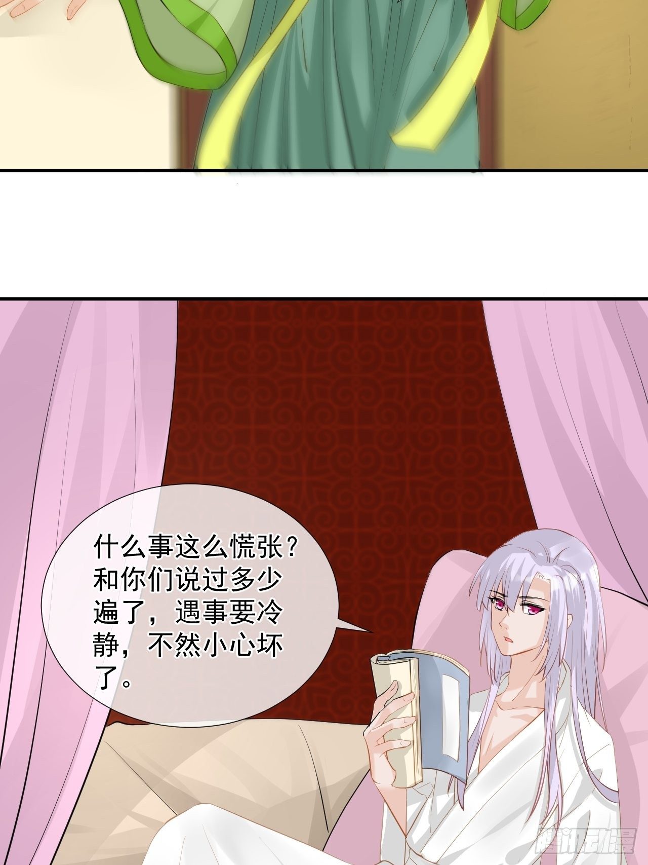 4.吃饱，困了，要睡觉！-第4话