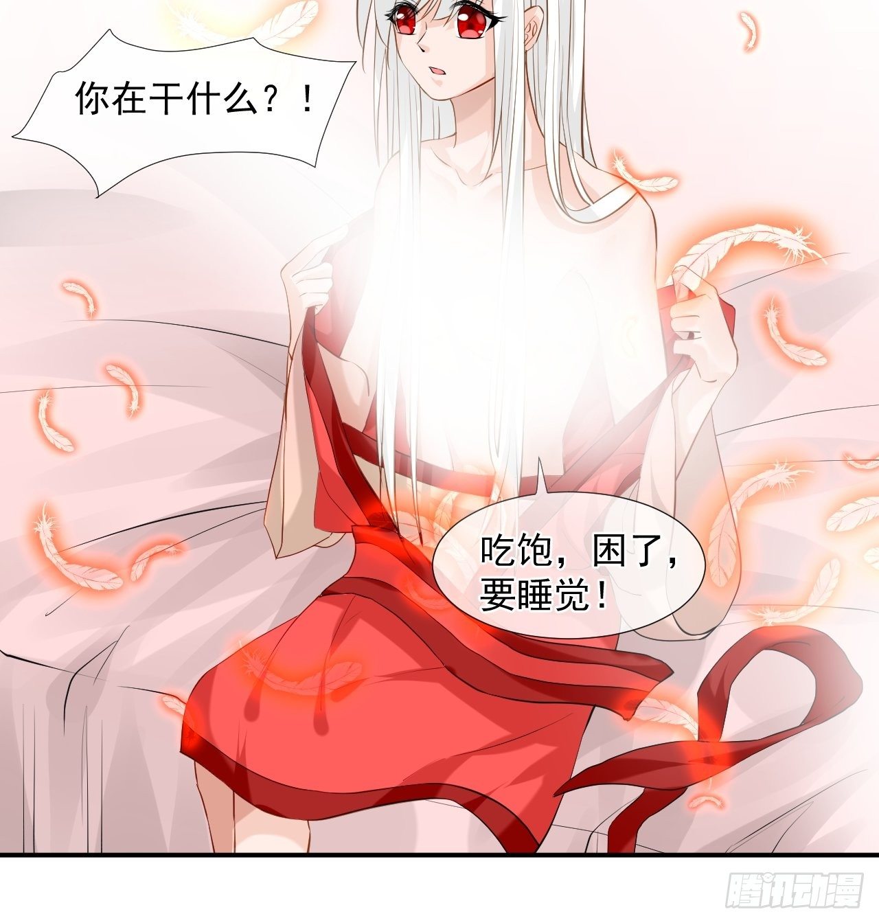 4.吃饱，困了，要睡觉！-第4话