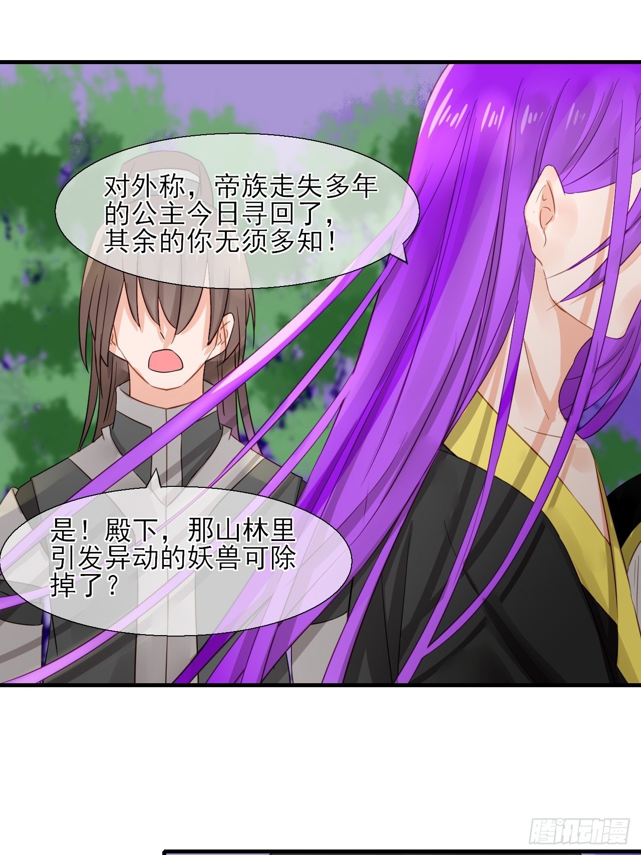 32.残存的记忆(1/2)-第32话