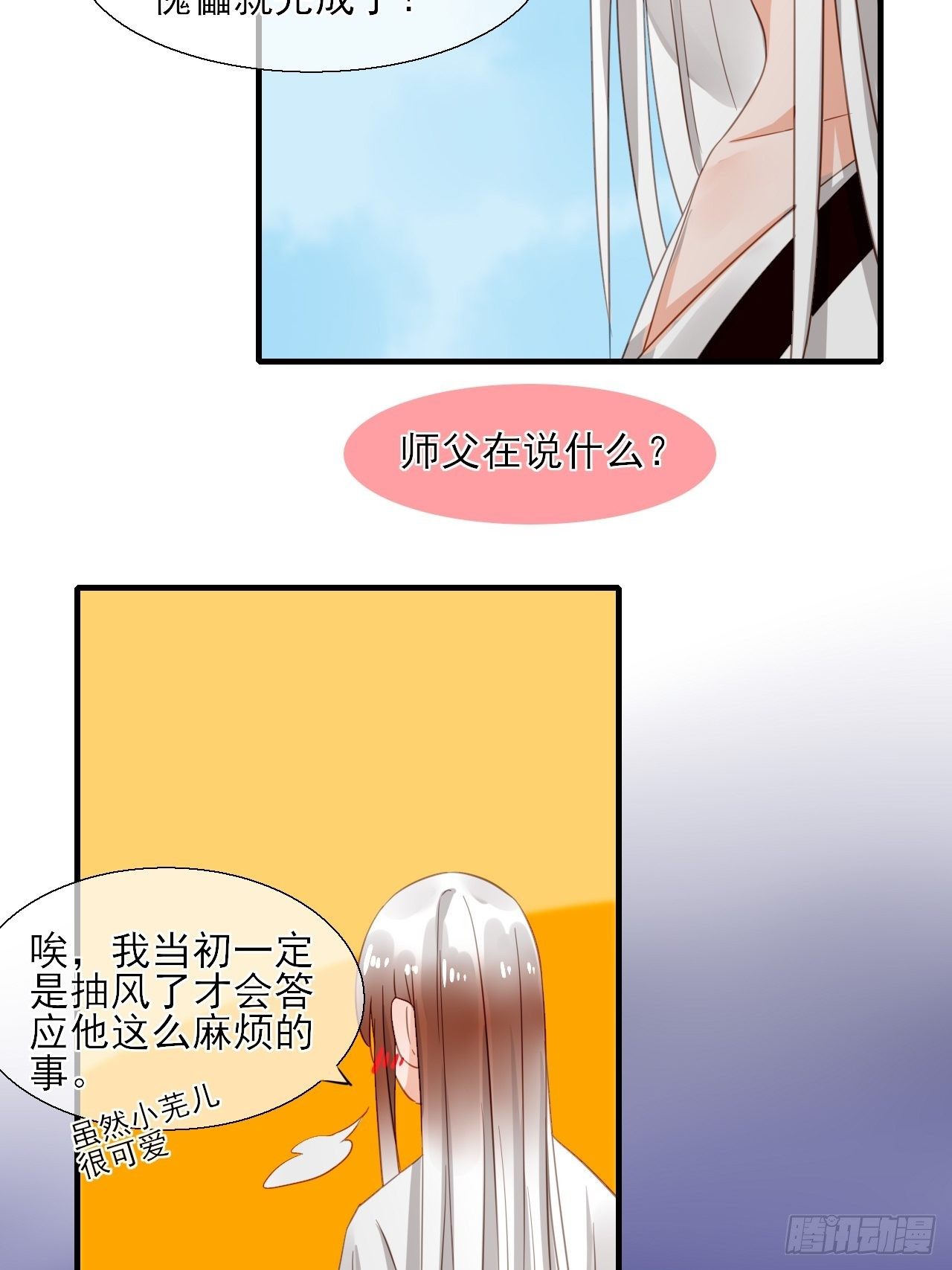 32.残存的记忆(1/2)-第32话