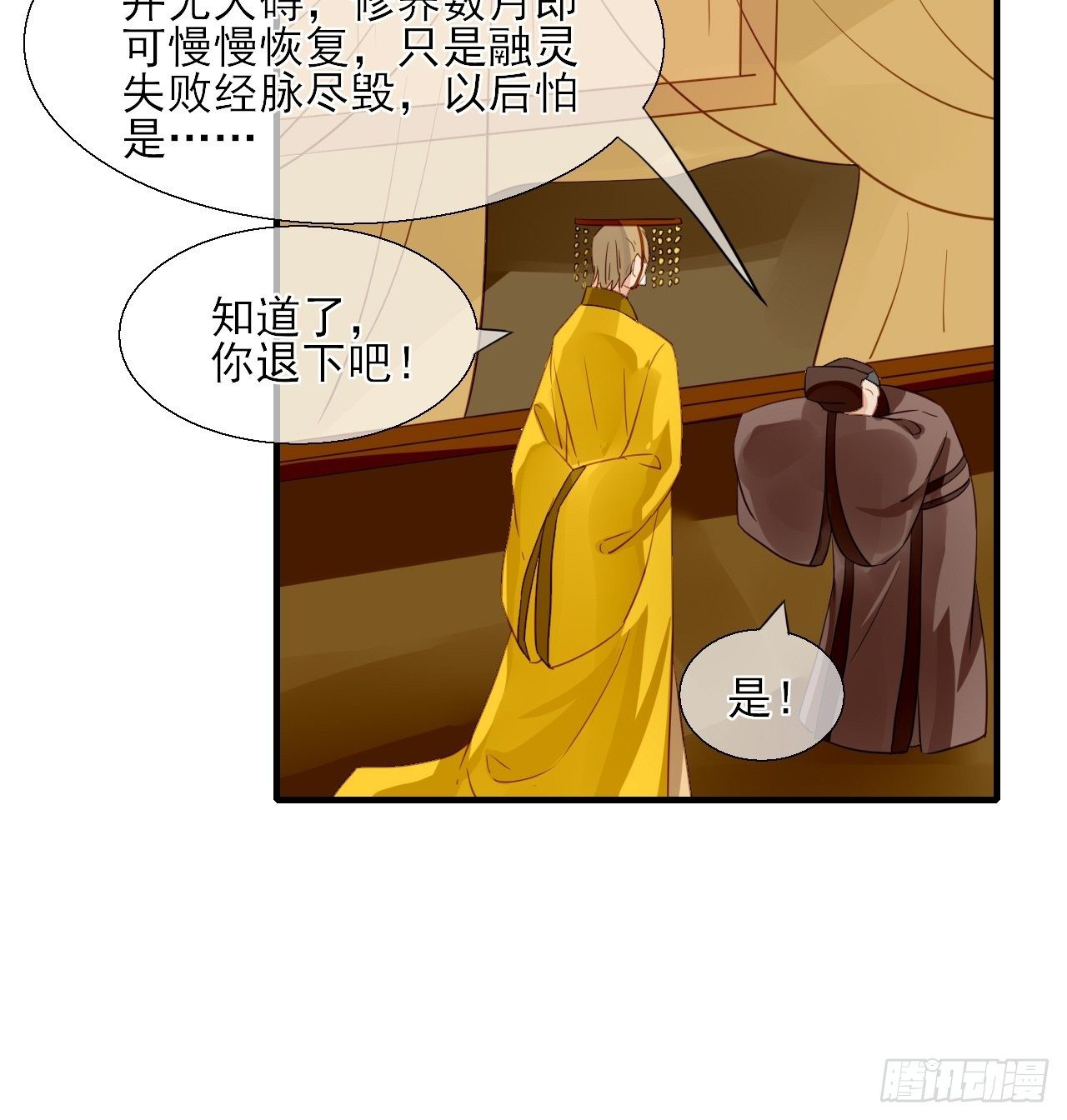 32.残存的记忆(1/2)-第32话