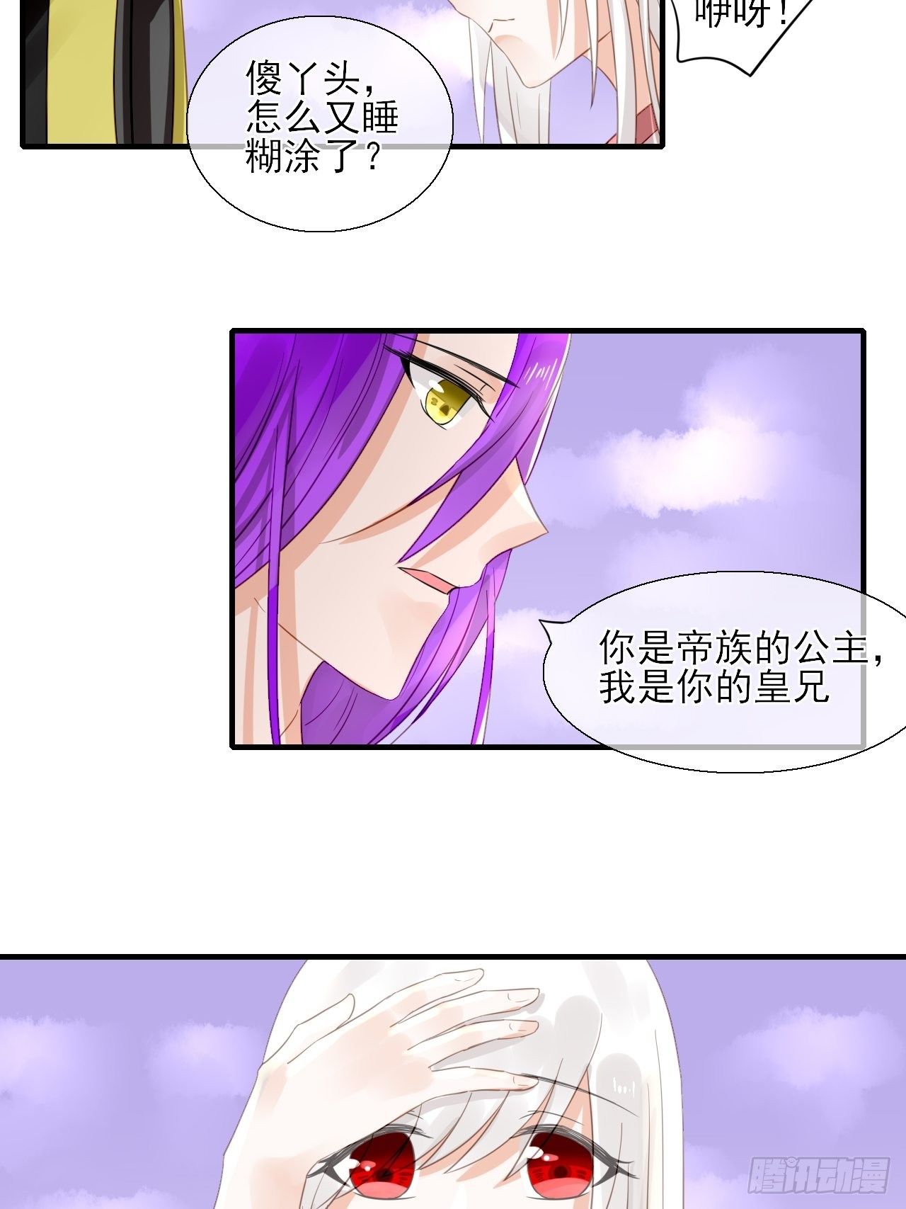 32.残存的记忆(1/2)-第32话