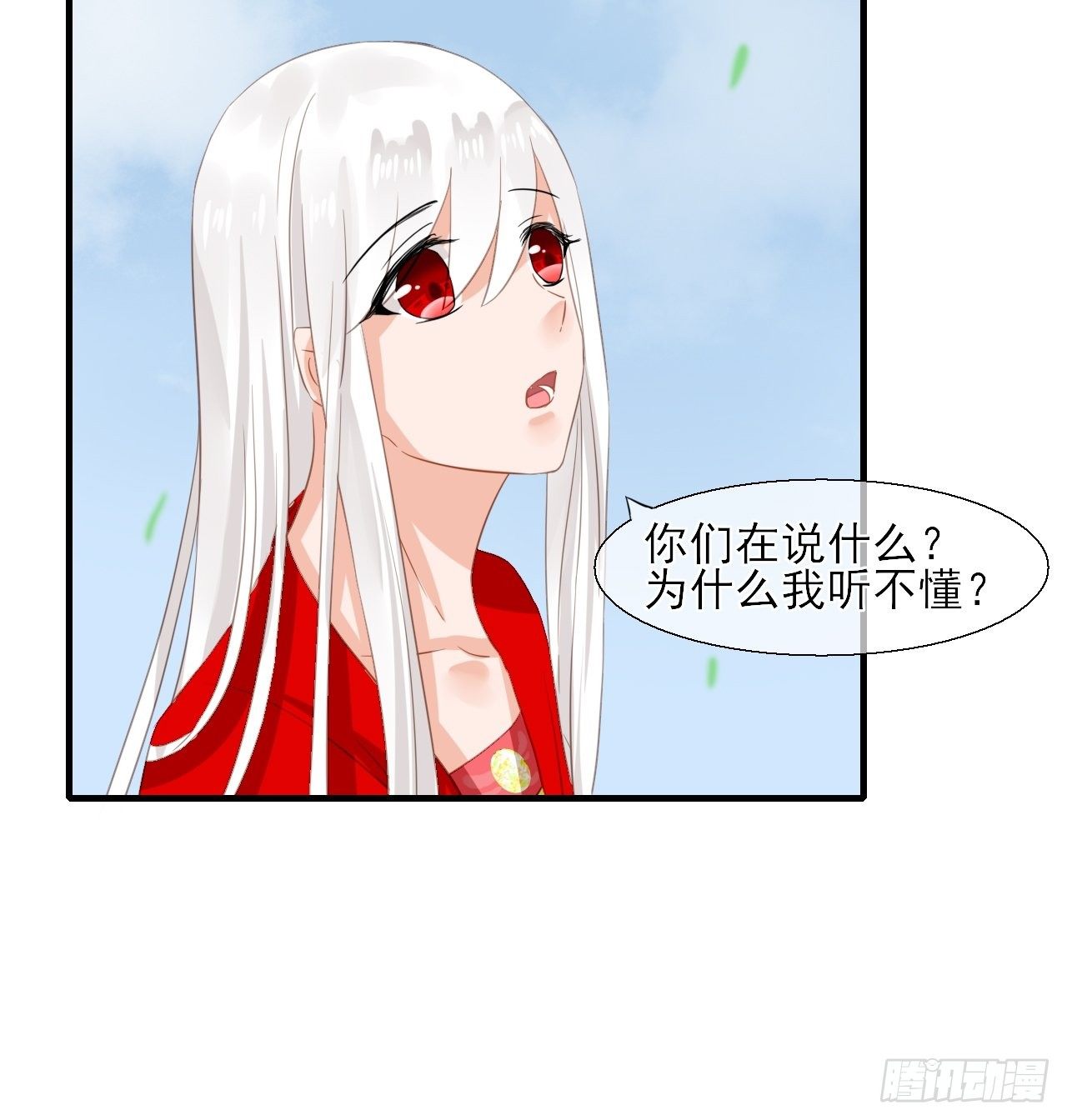 34.同行(1/2)-第34话