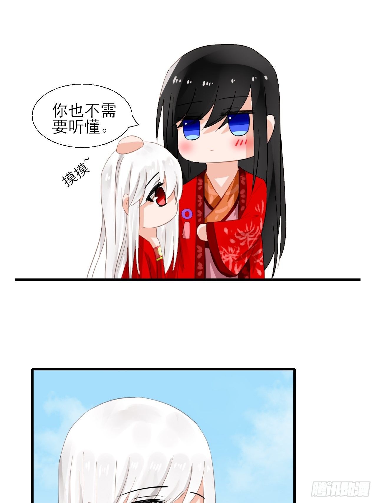 34.同行(1/2)-第34话