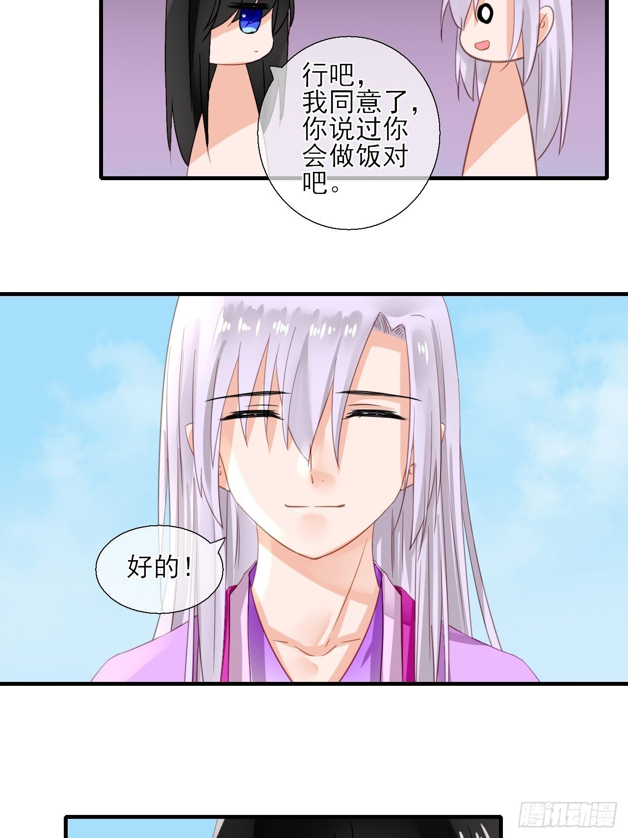 34.同行(1/2)-第34话