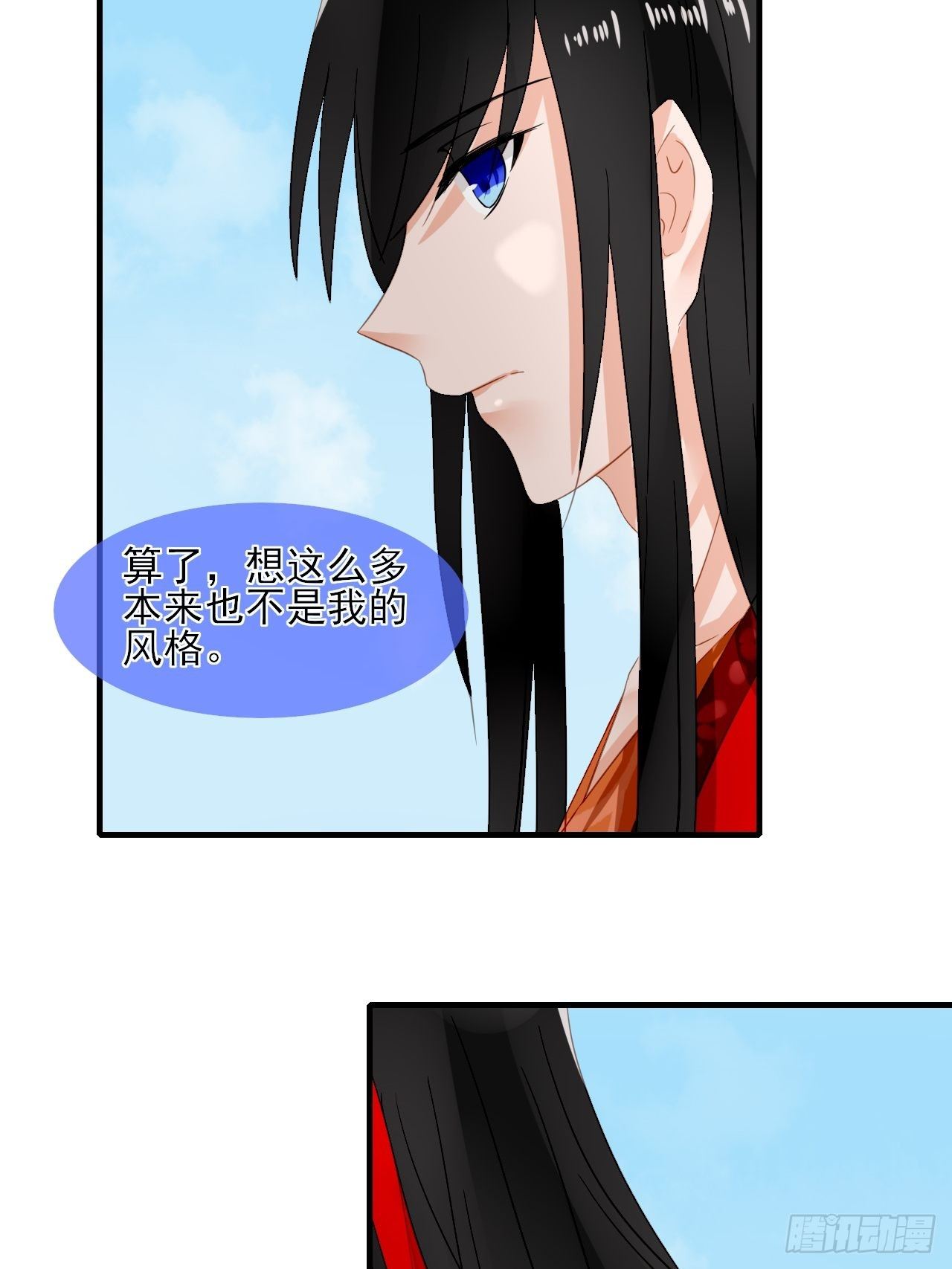 34.同行(1/2)-第34话