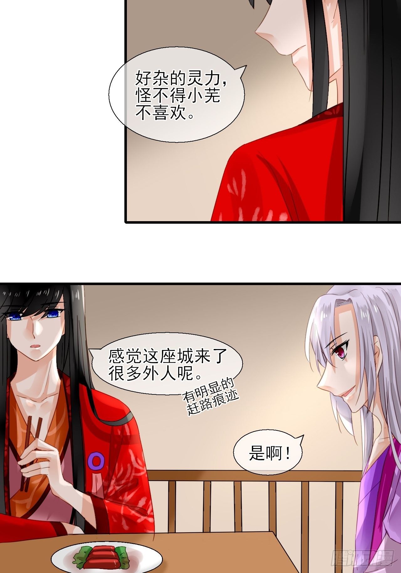 34.同行(1/2)-第34话