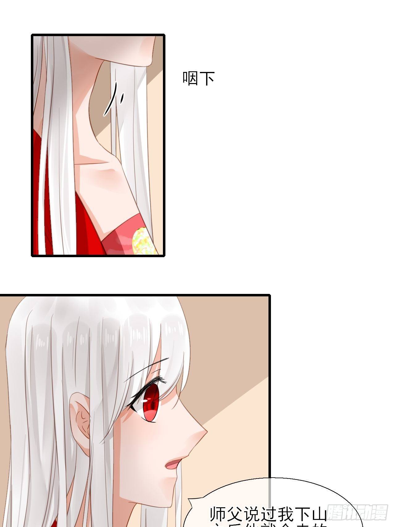 34.同行(1/2)-第34话