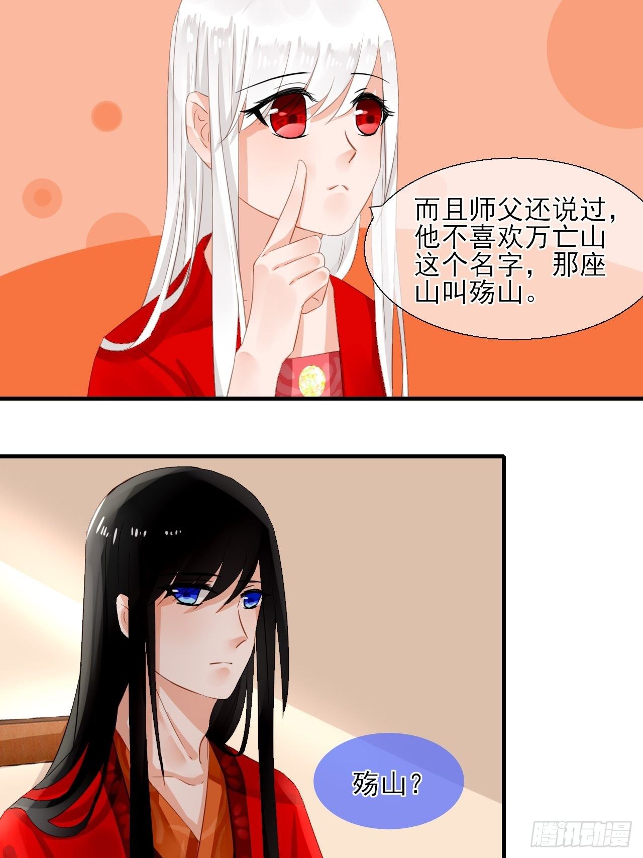 34.同行(1/2)-第34话