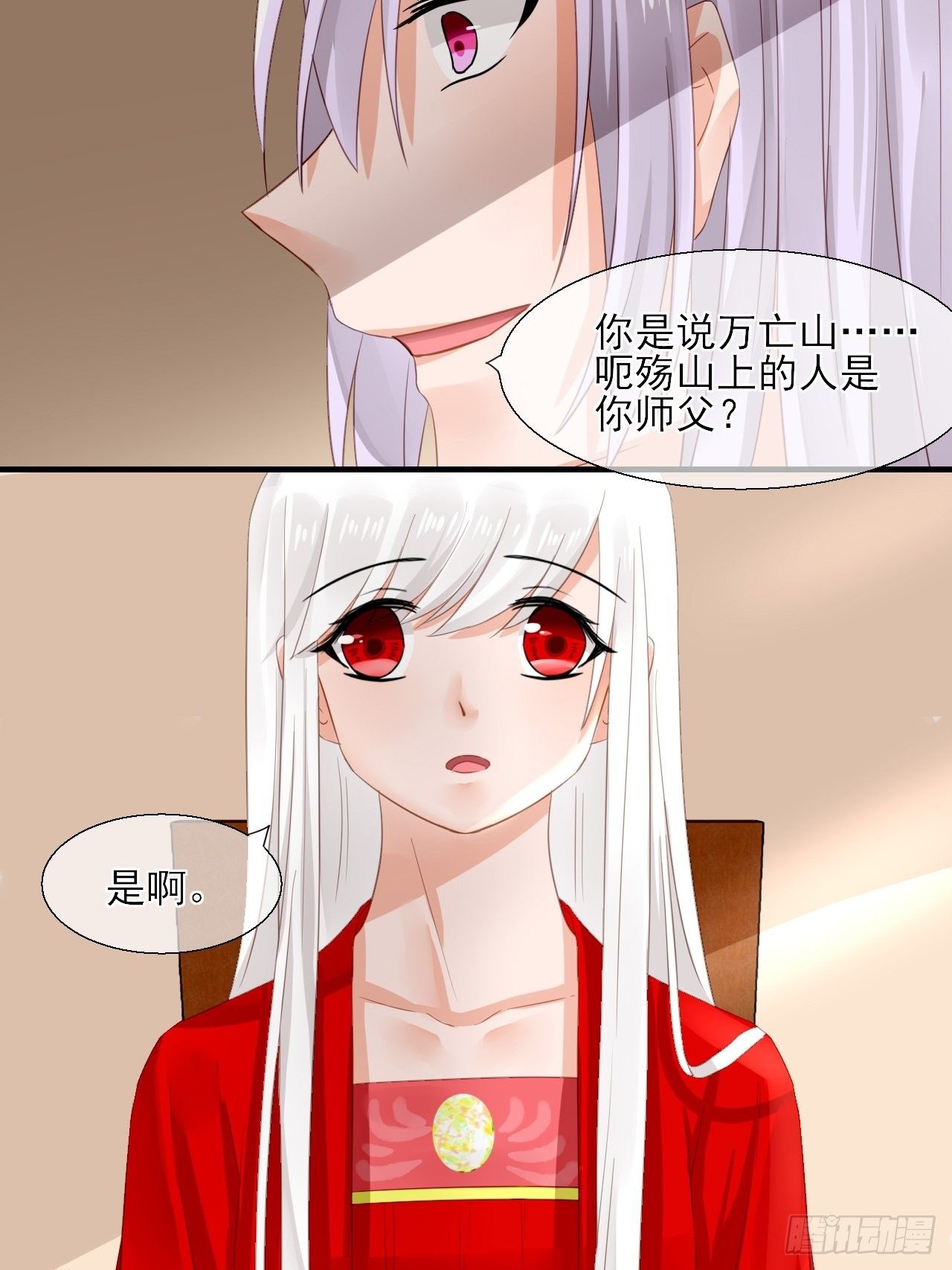 34.同行(1/2)-第34话