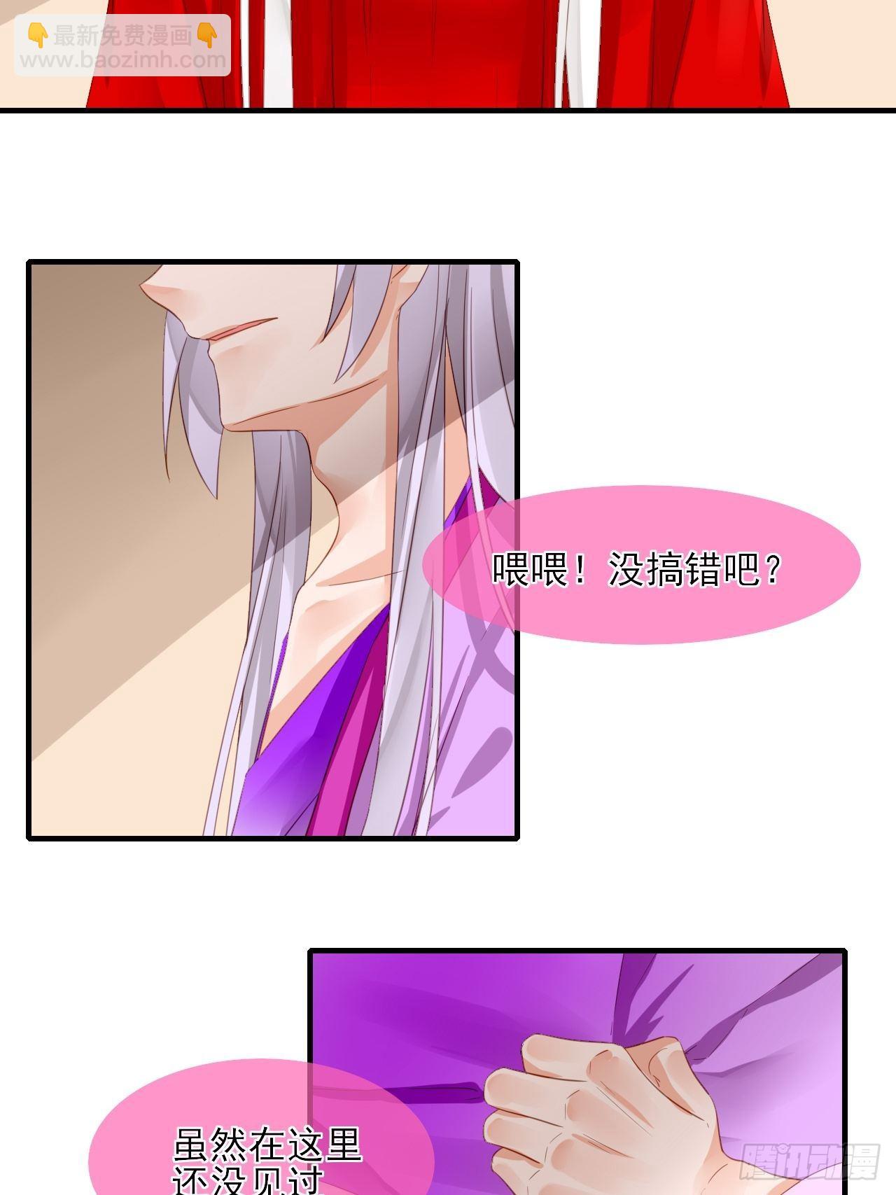 34.同行(1/2)-第34话