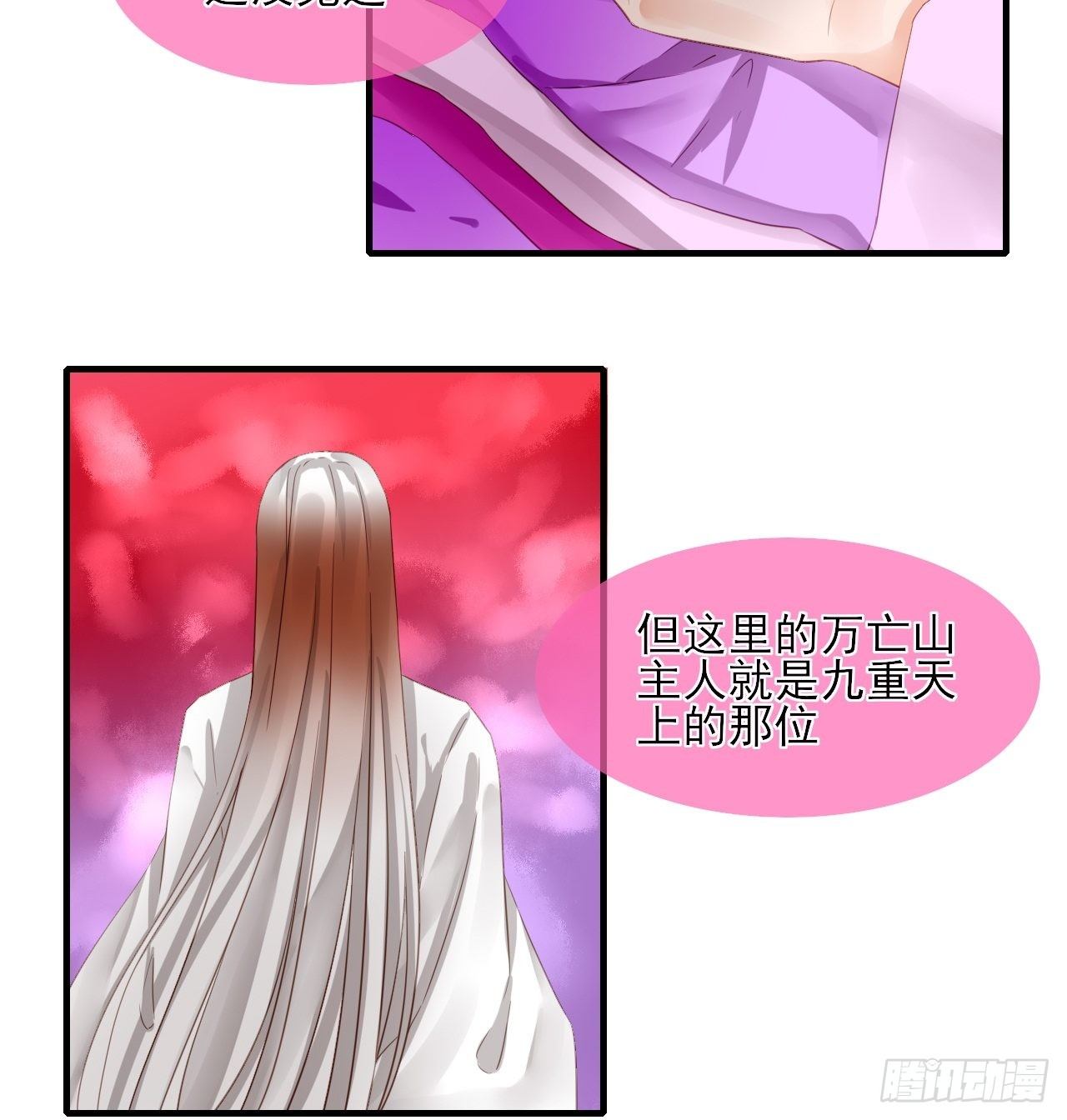 34.同行(1/2)-第34话