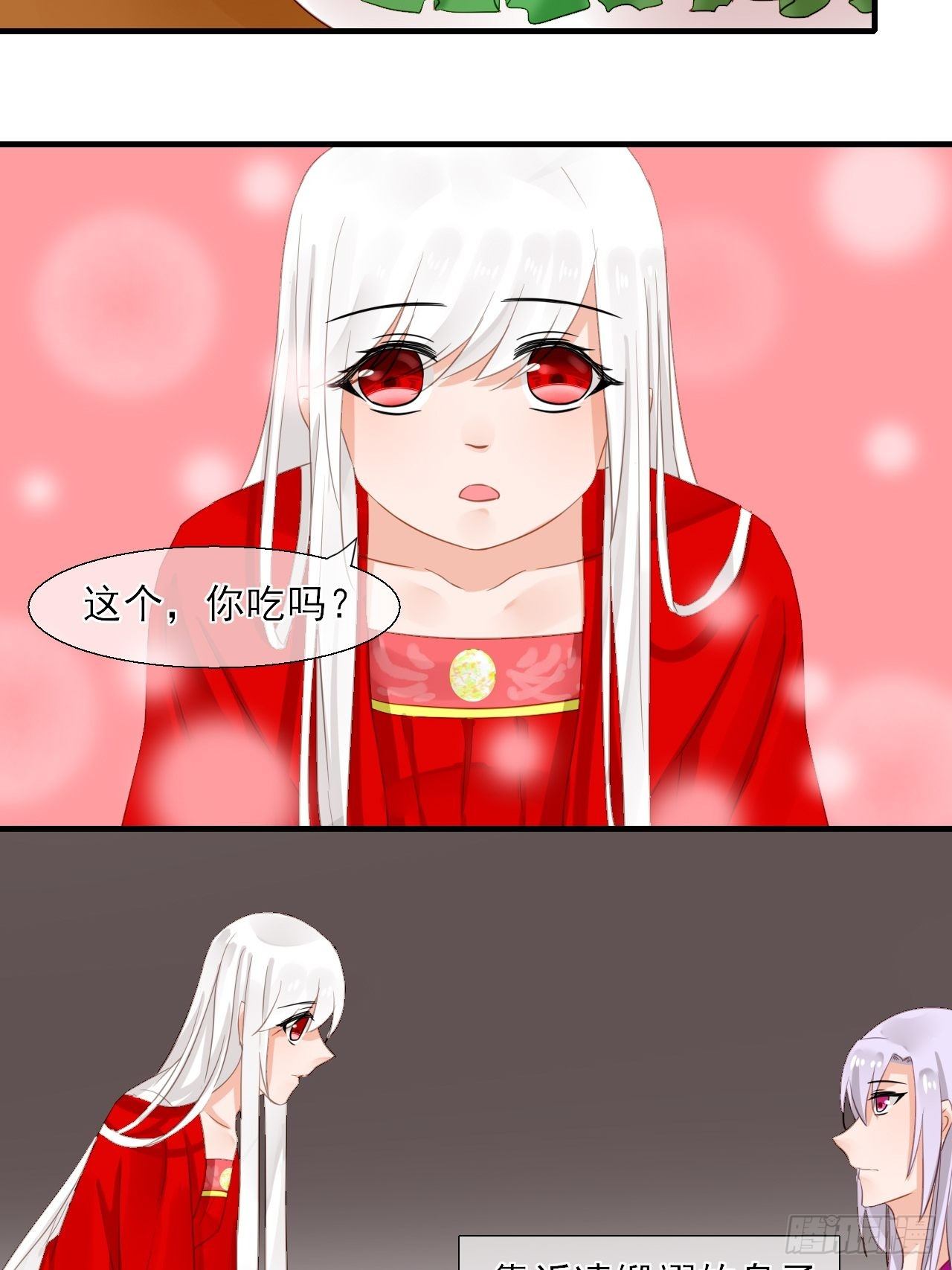 34.同行(1/2)-第34话