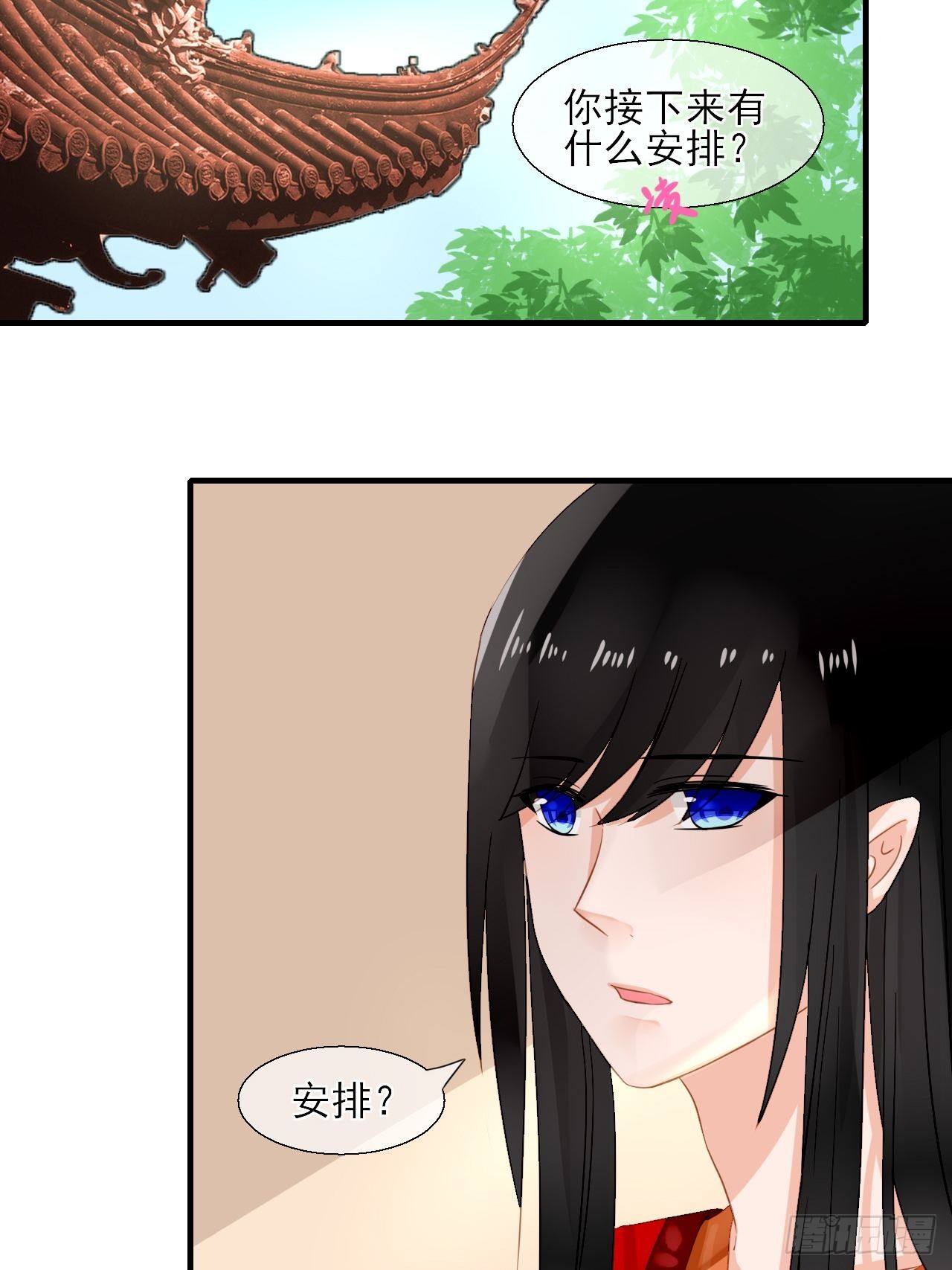 34.同行(1/2)-第34话