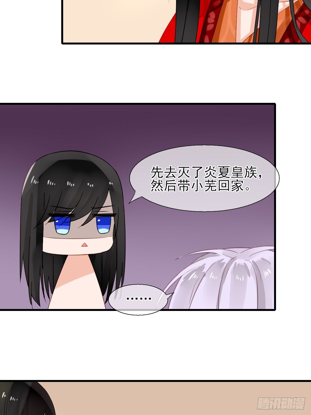 34.同行(1/2)-第34话