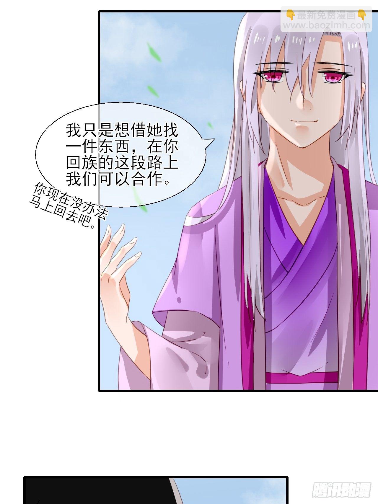 34.同行(1/2)-第34话