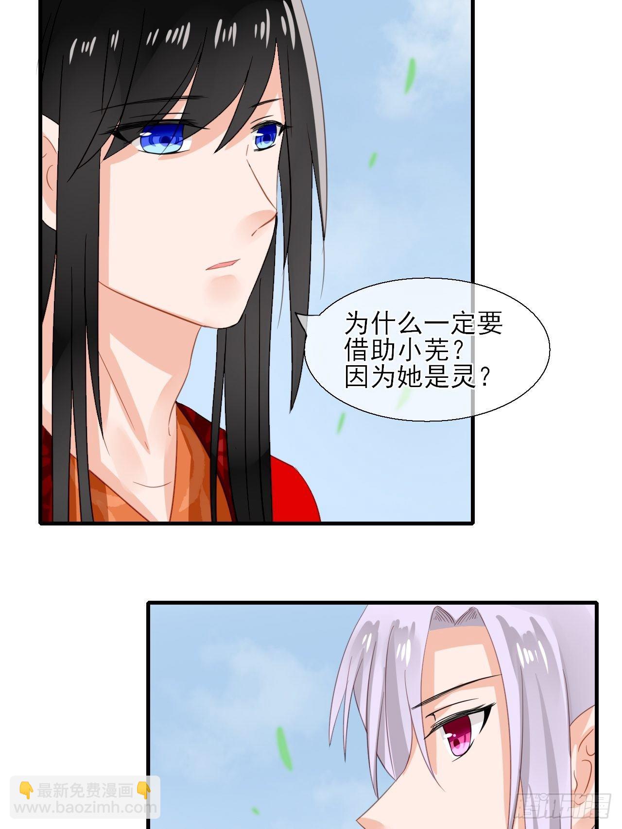 34.同行(1/2)-第34话