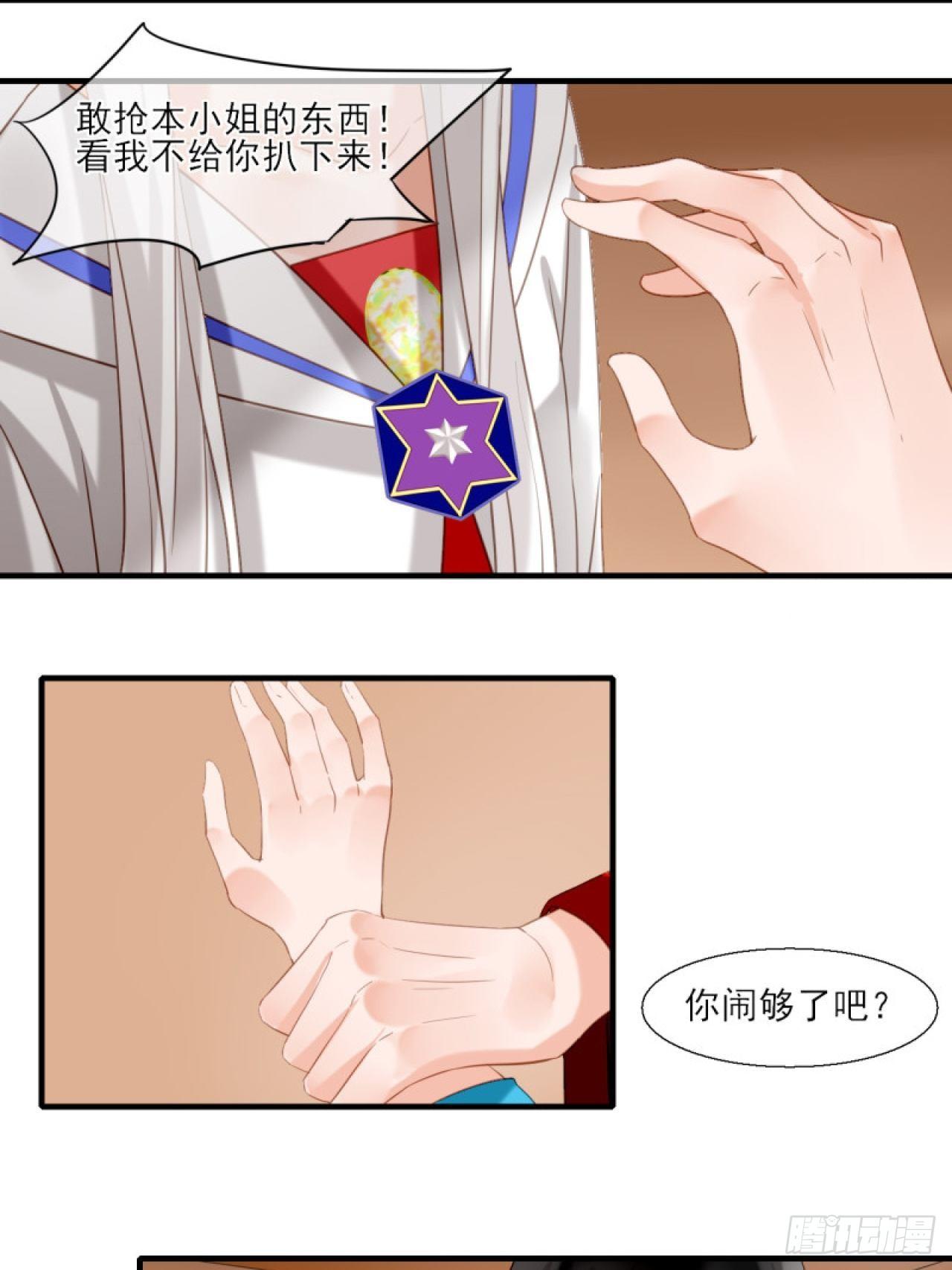 38.引起注意-第38话