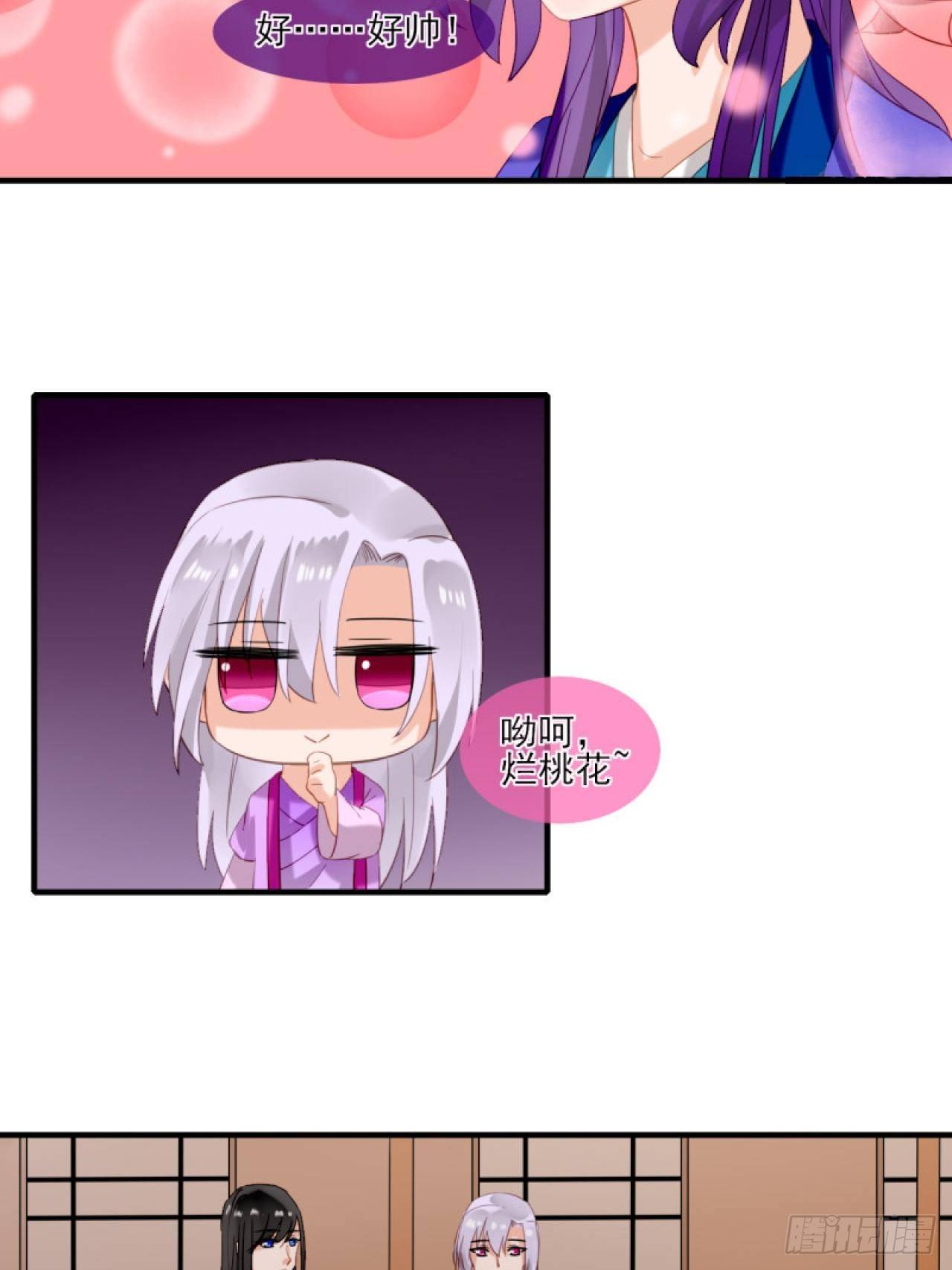 38.引起注意-第38话