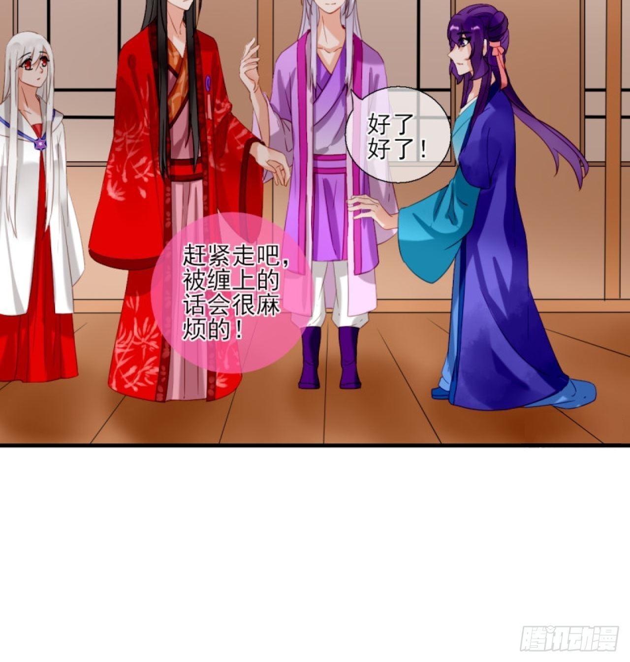 38.引起注意-第38话