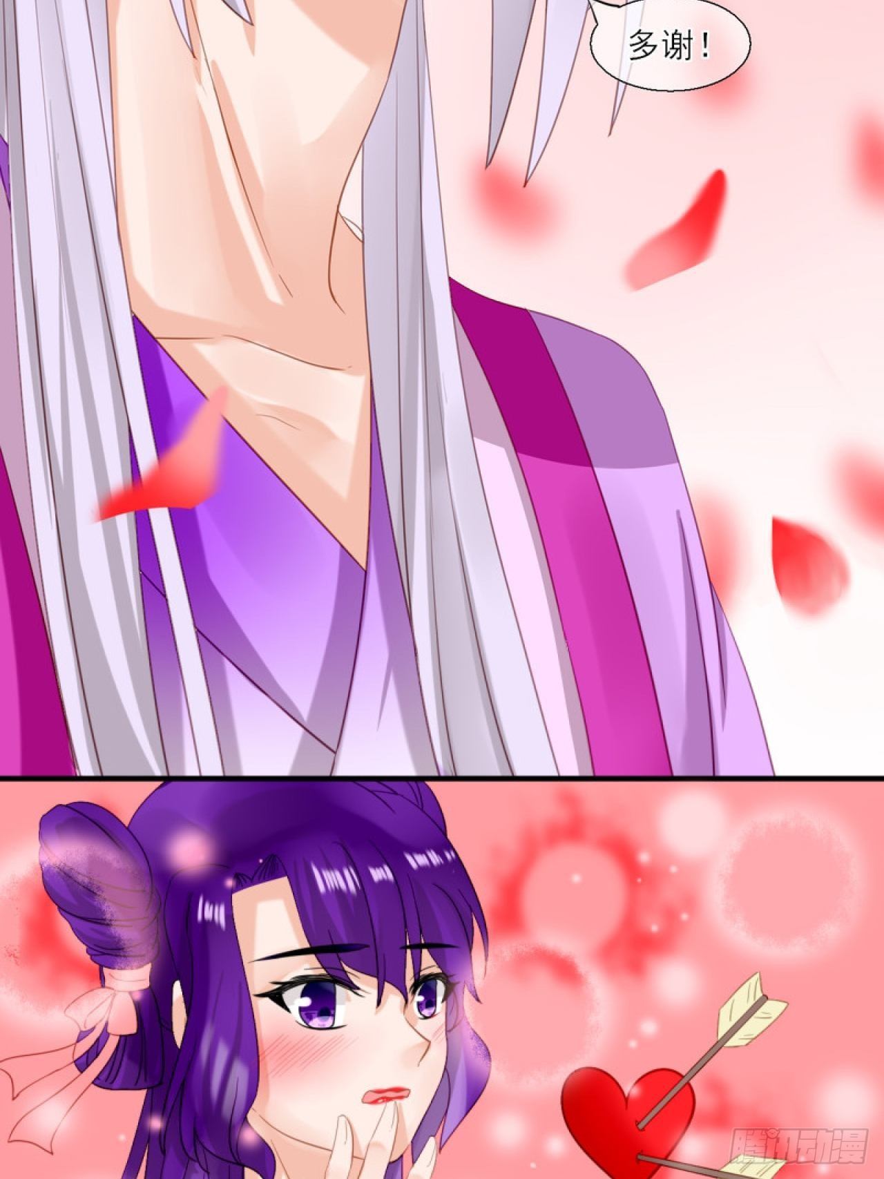 38.引起注意-第38话