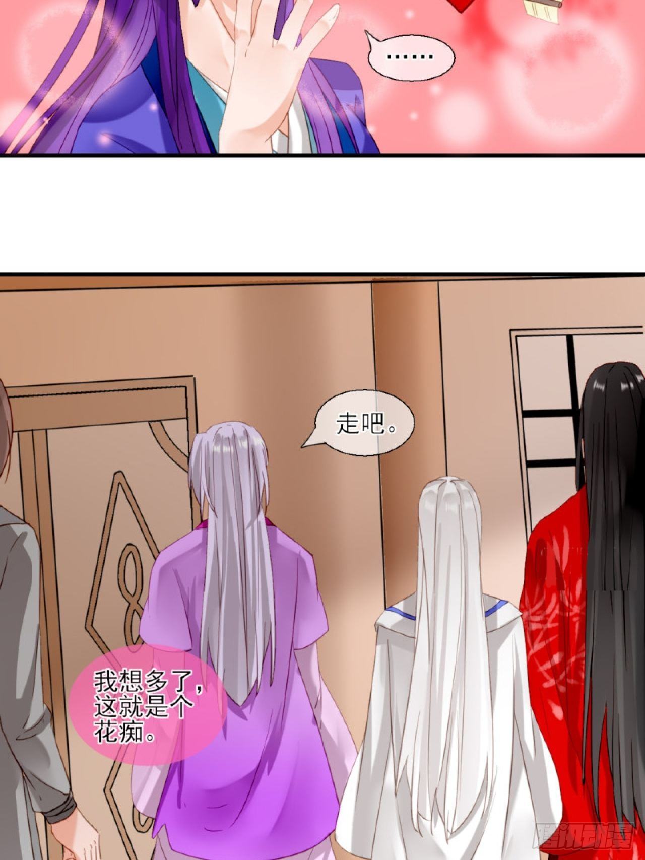 38.引起注意-第38话