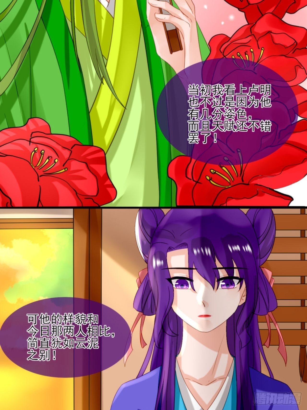 38.引起注意-第38话