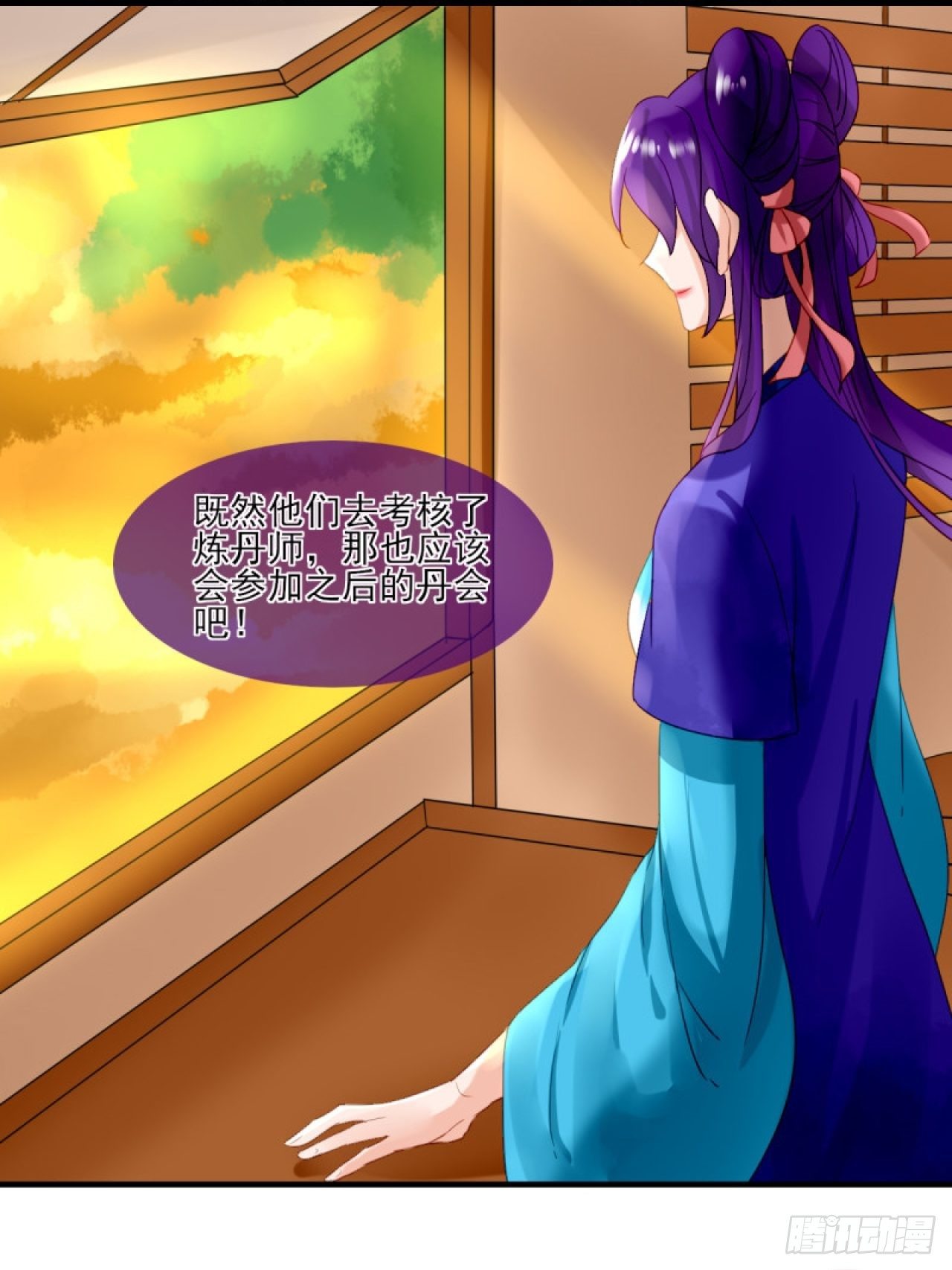 38.引起注意-第38话