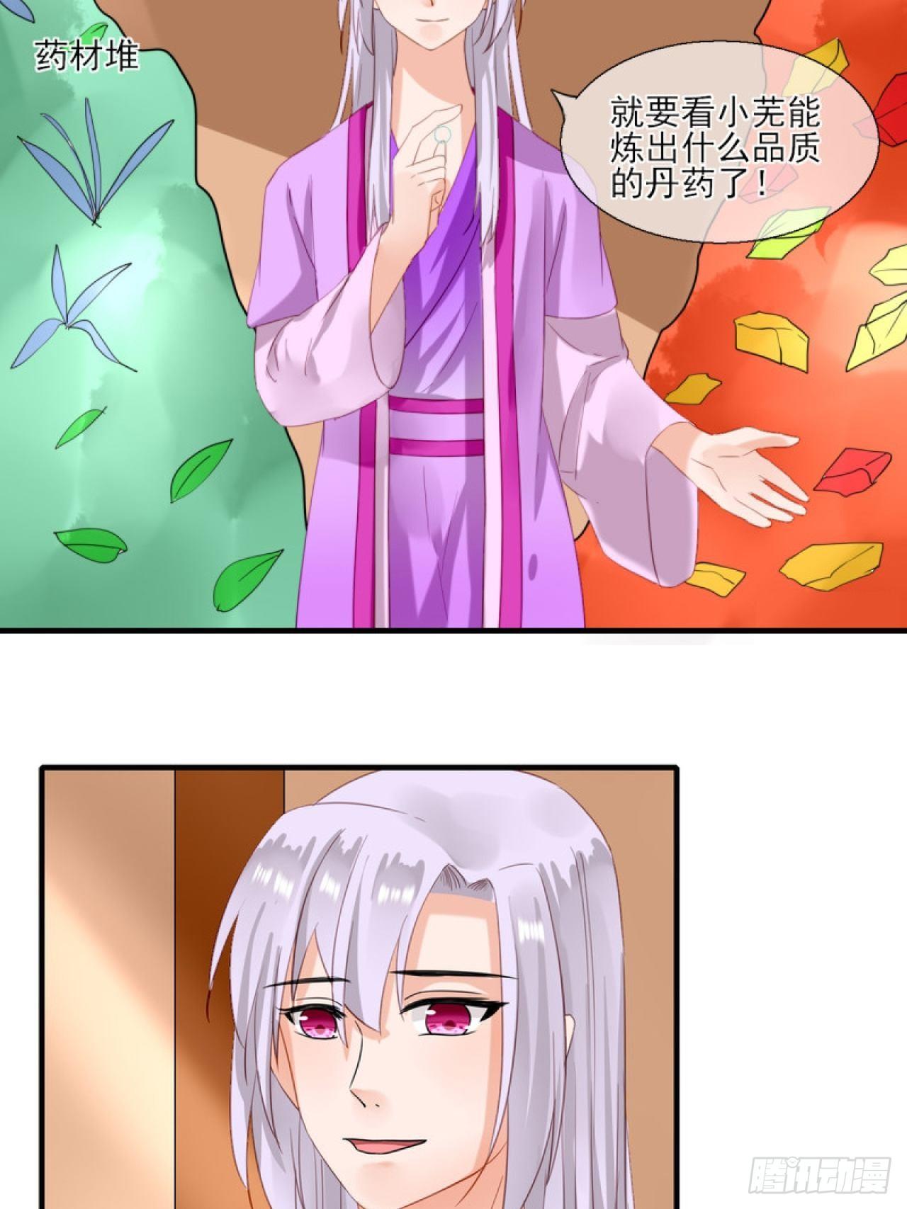 38.引起注意-第38话