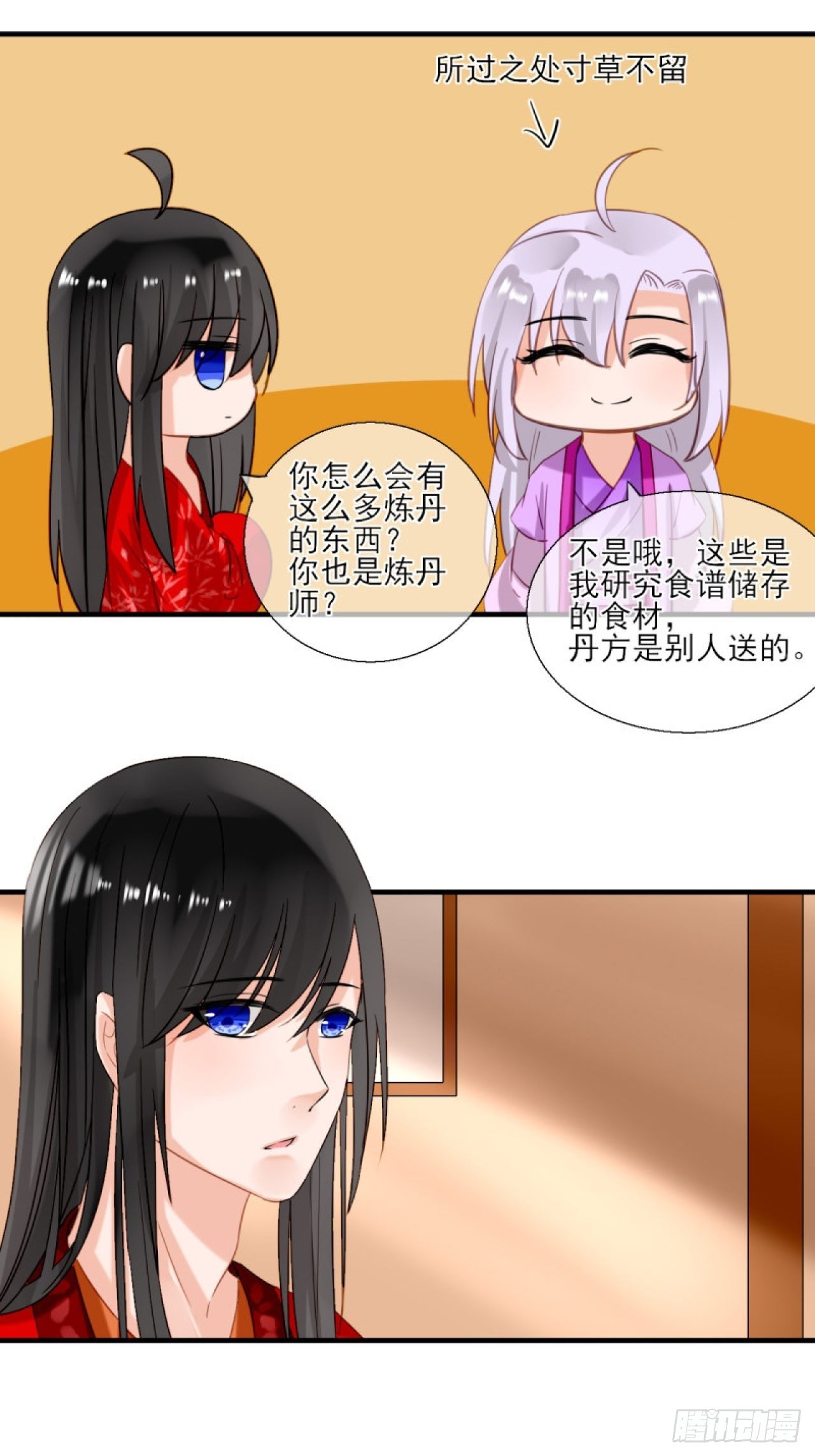 38.引起注意-第38话