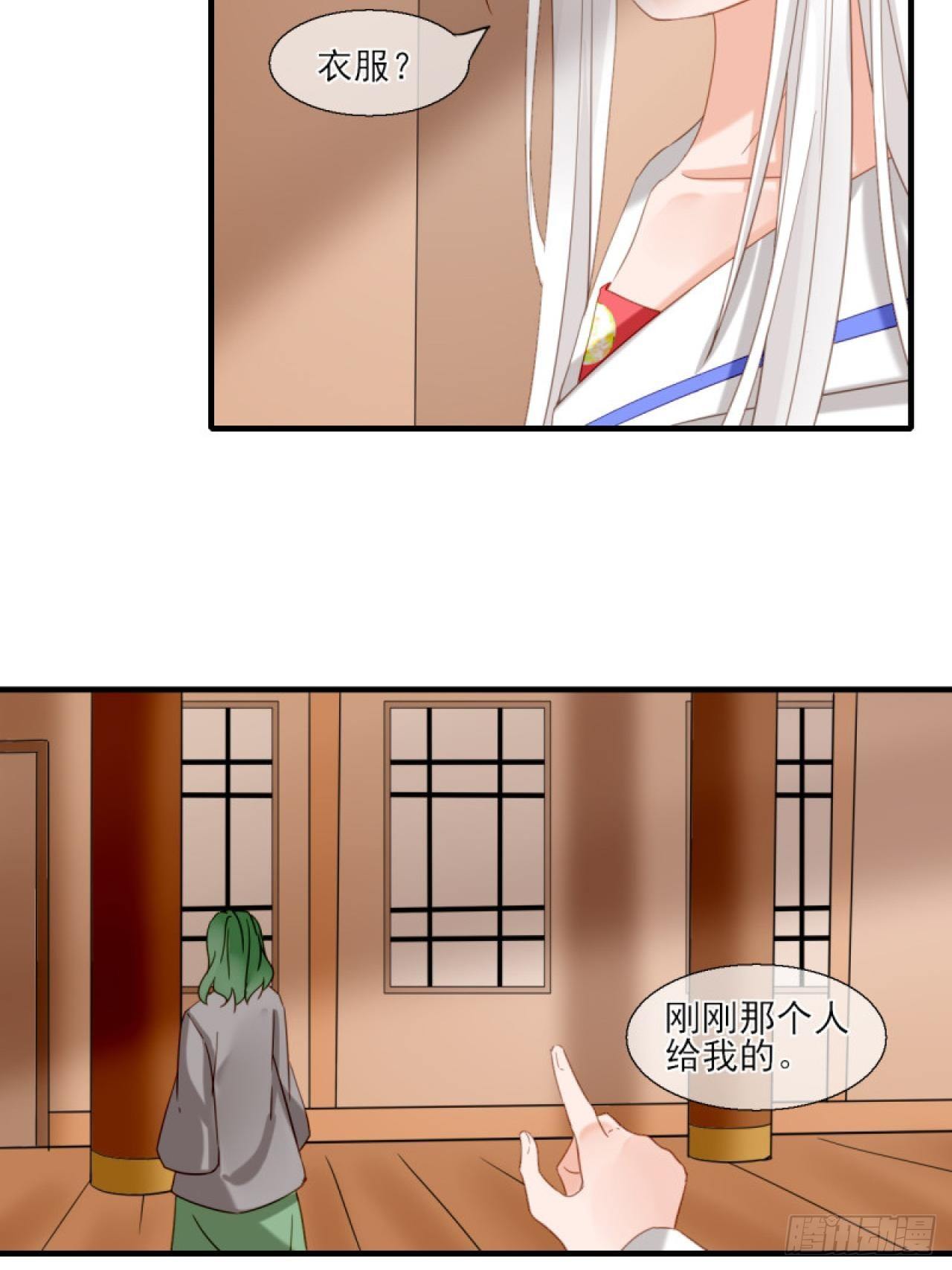 38.引起注意-第38话