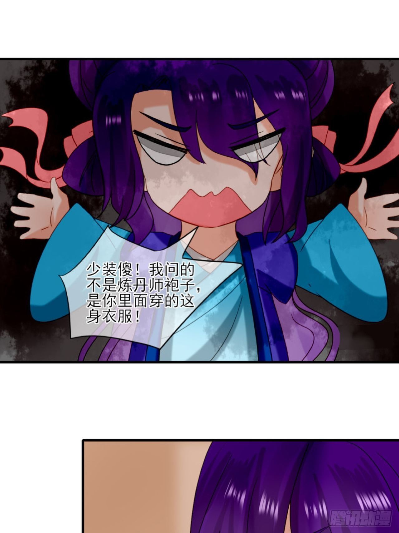 38.引起注意-第38话