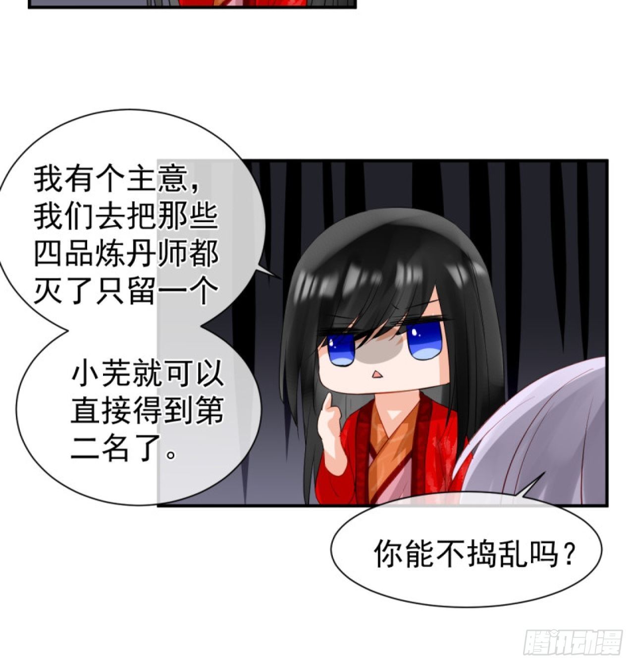 40.一样的眼睛-第40话