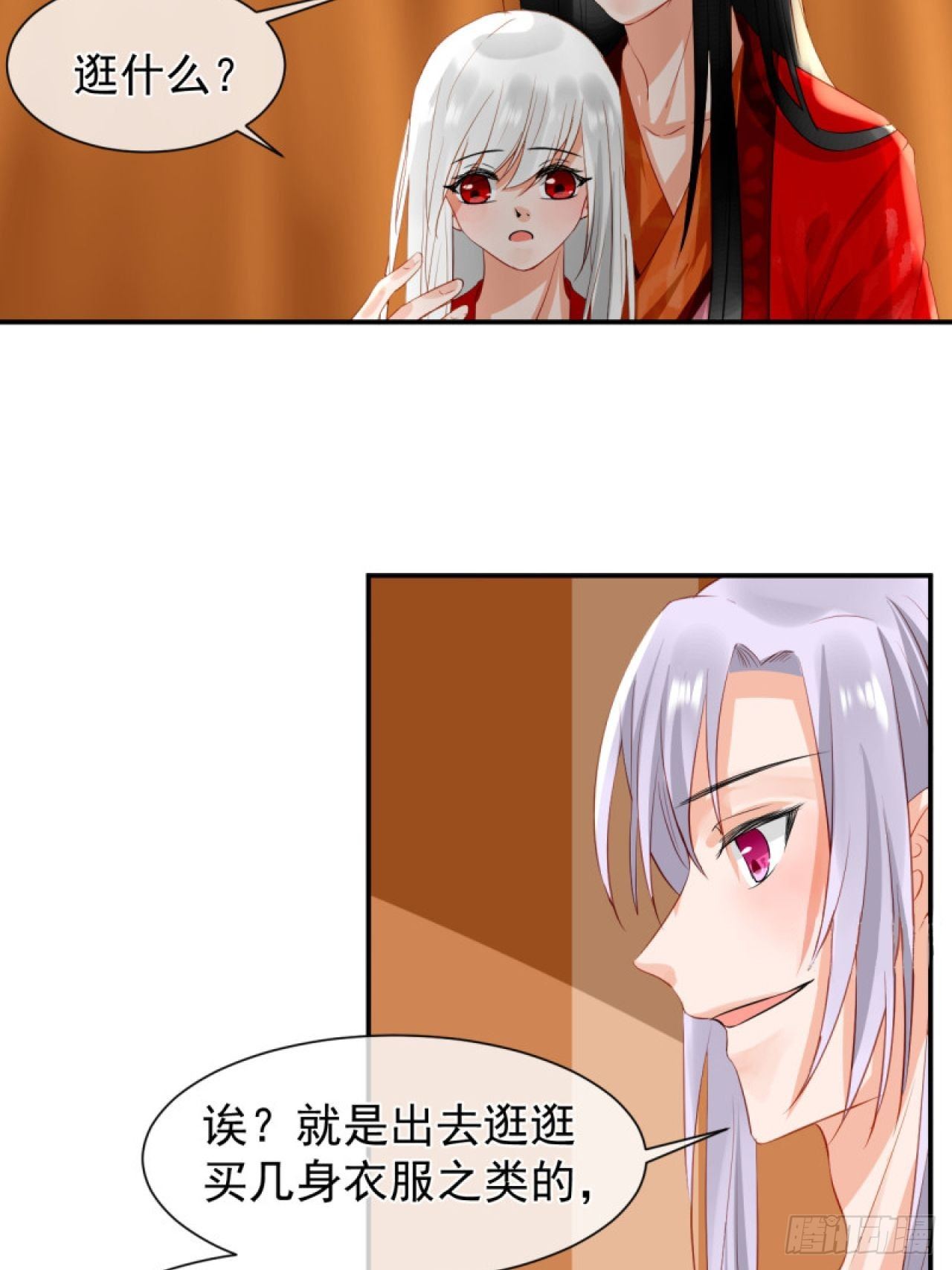 40.一样的眼睛-第40话