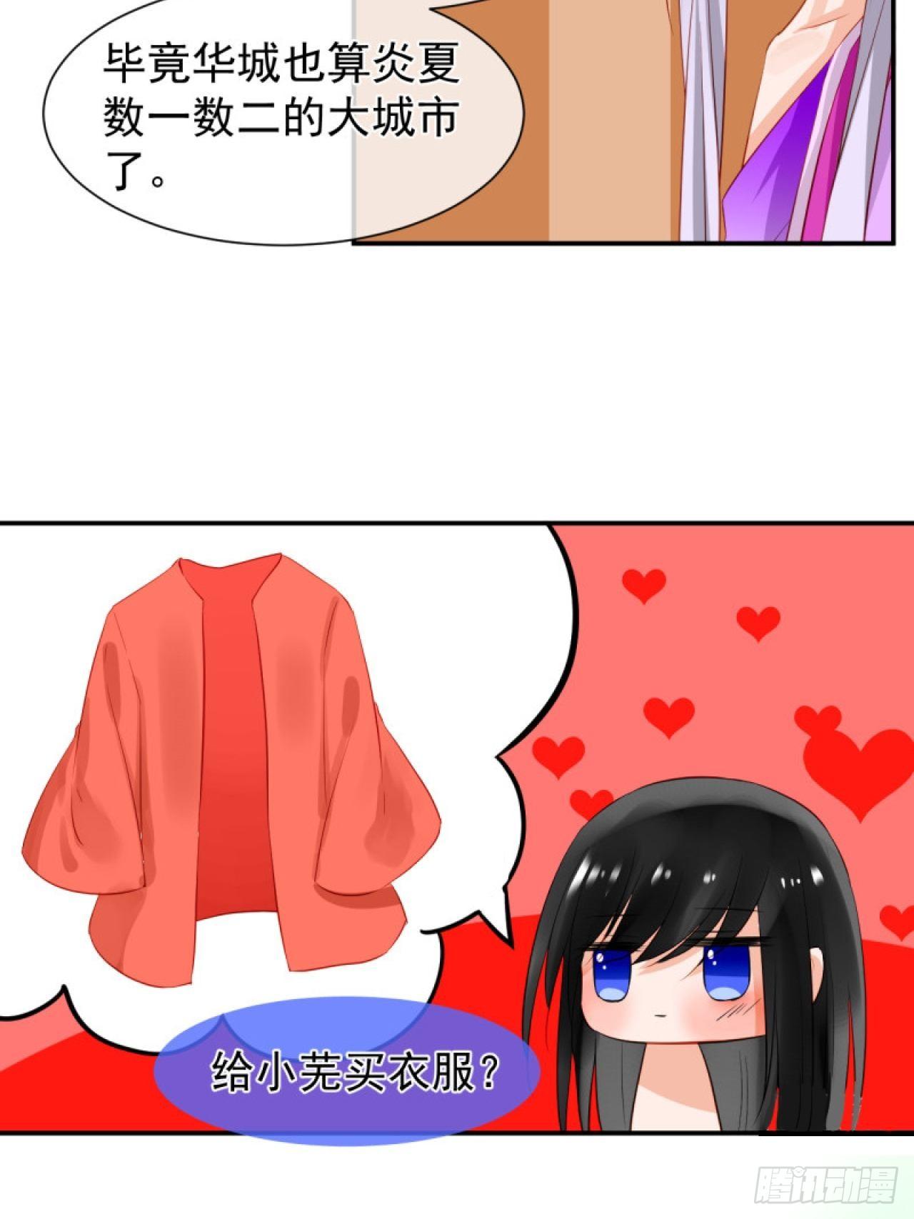 40.一样的眼睛-第40话