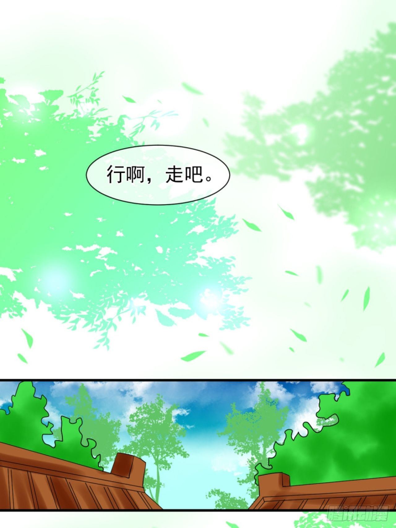 40.一样的眼睛-第40话