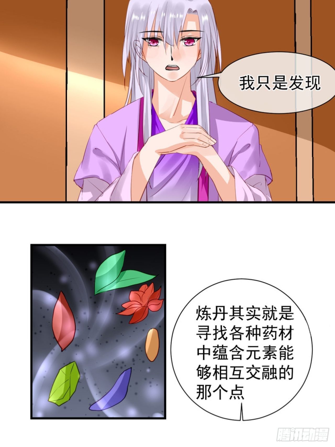 40.一样的眼睛-第40话