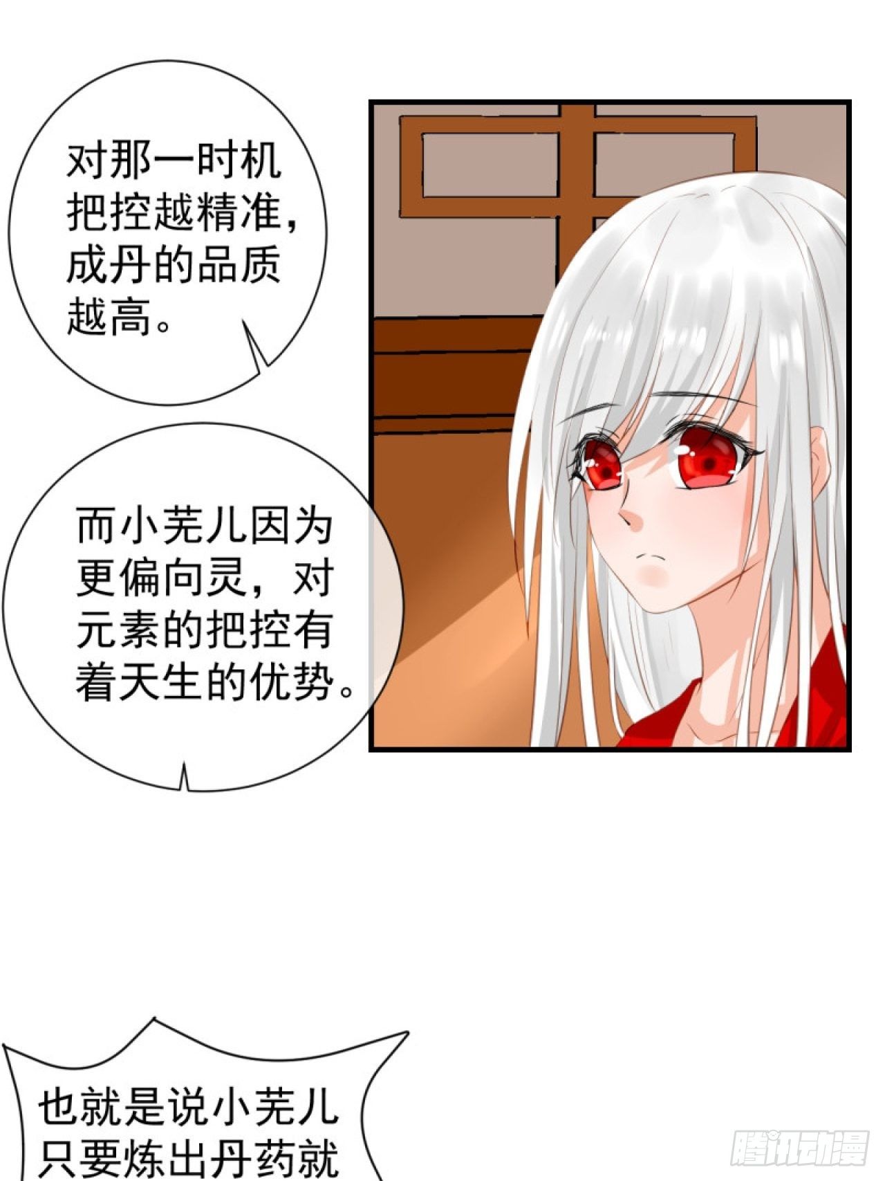 40.一样的眼睛-第40话