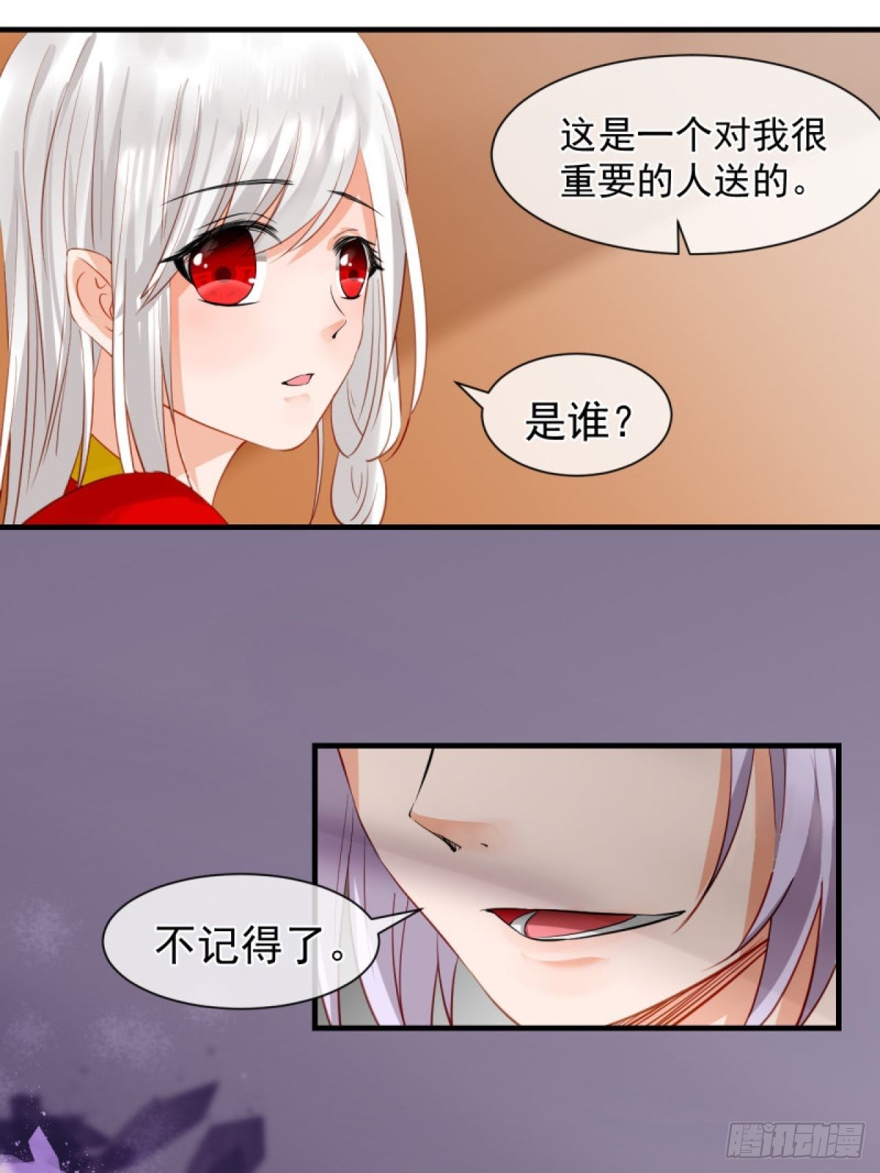 42.重要的人-第42话