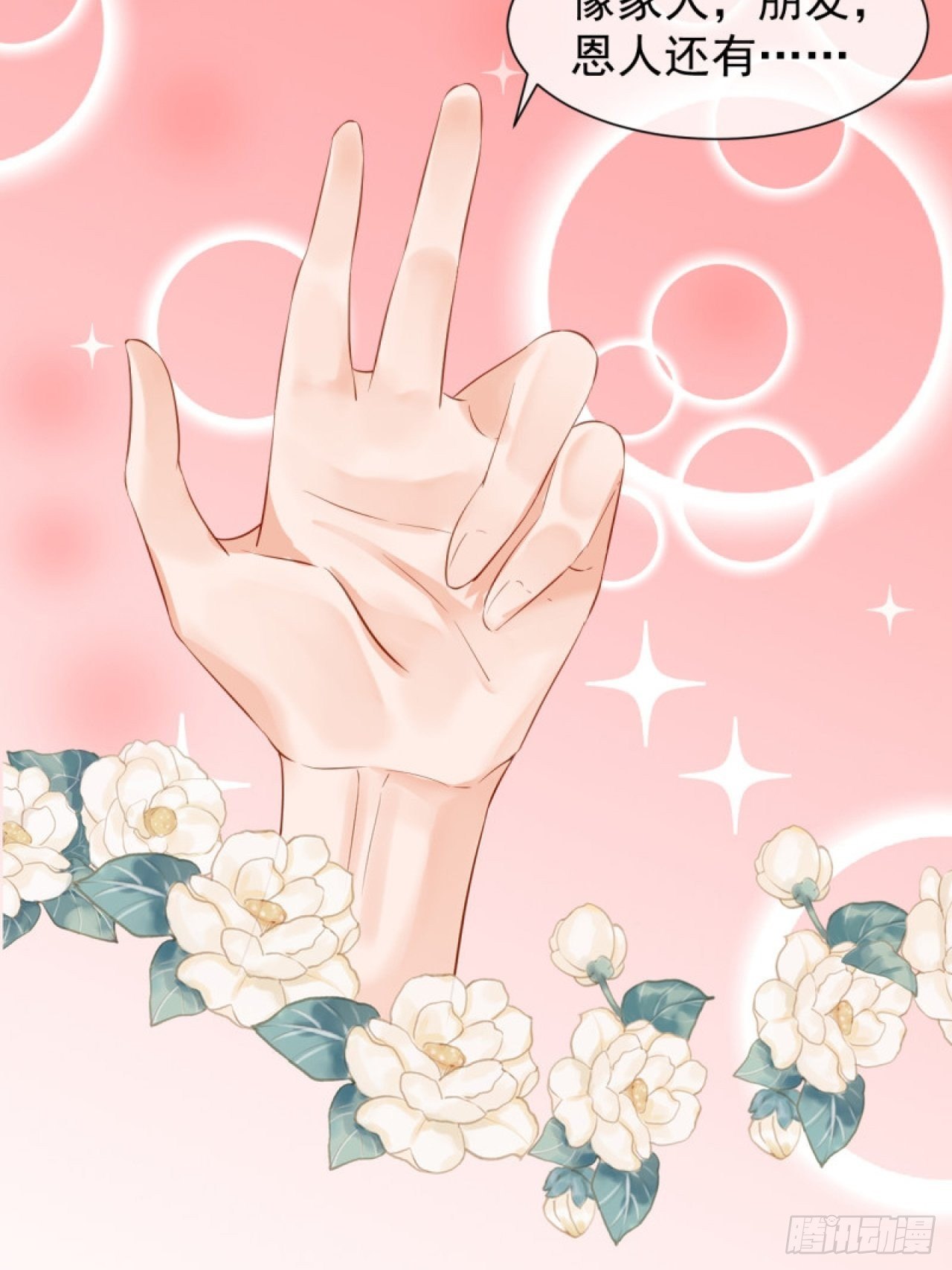 42.重要的人-第42话