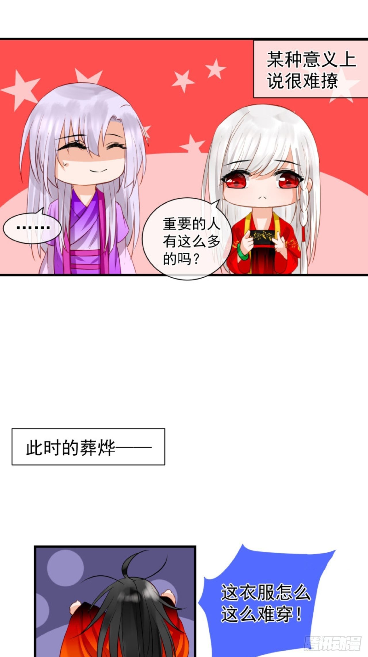 42.重要的人-第42话