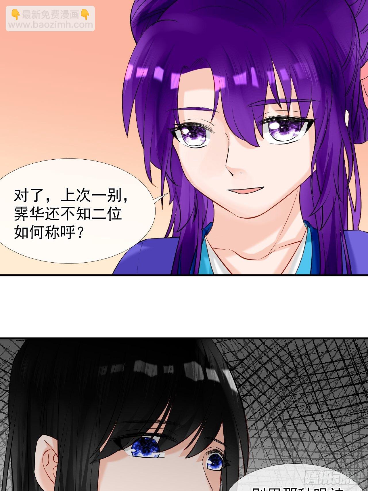 44.丹会，姐姐！-第44话