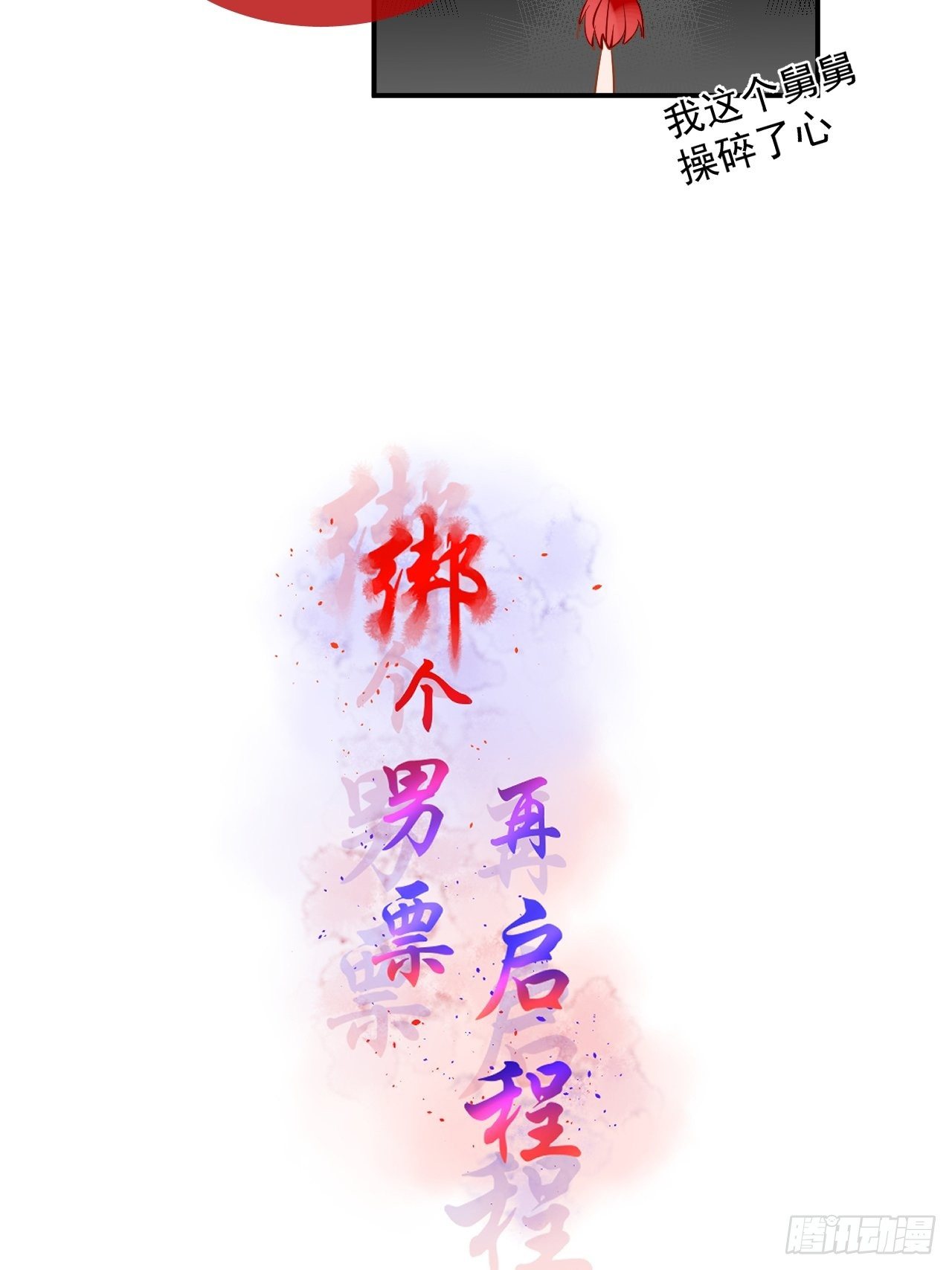 44.丹会，姐姐！-第44话