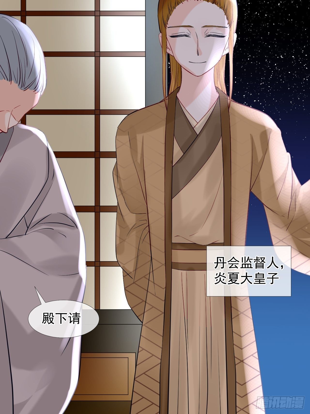 44.丹会，姐姐！-第44话